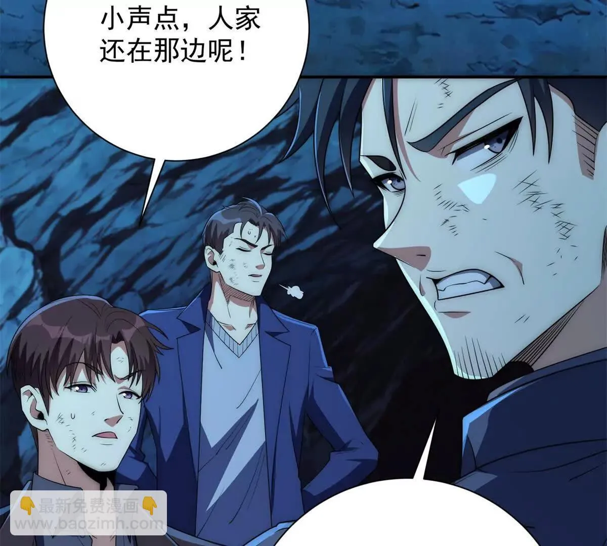 异能重生我提前登顶,第42话 宋金刚的背叛,第39张