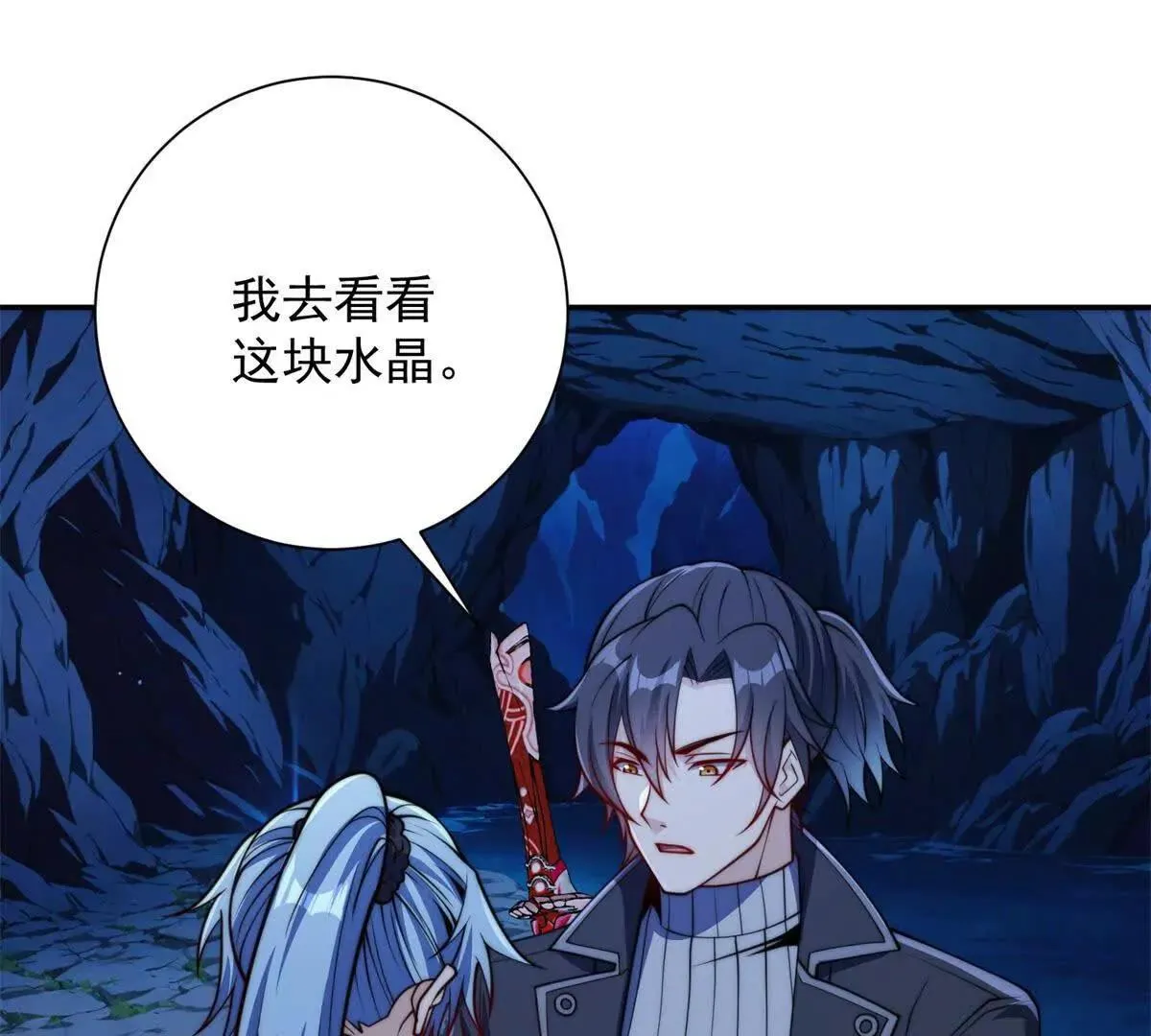 异能重生我提前登顶,第42话 宋金刚的背叛,第4张