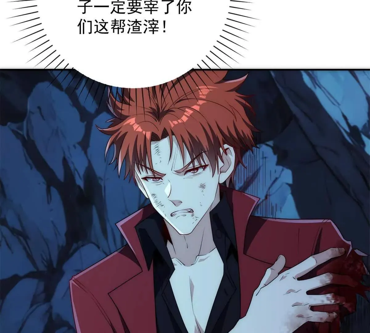 异能重生我提前登顶,第42话 宋金刚的背叛,第41张