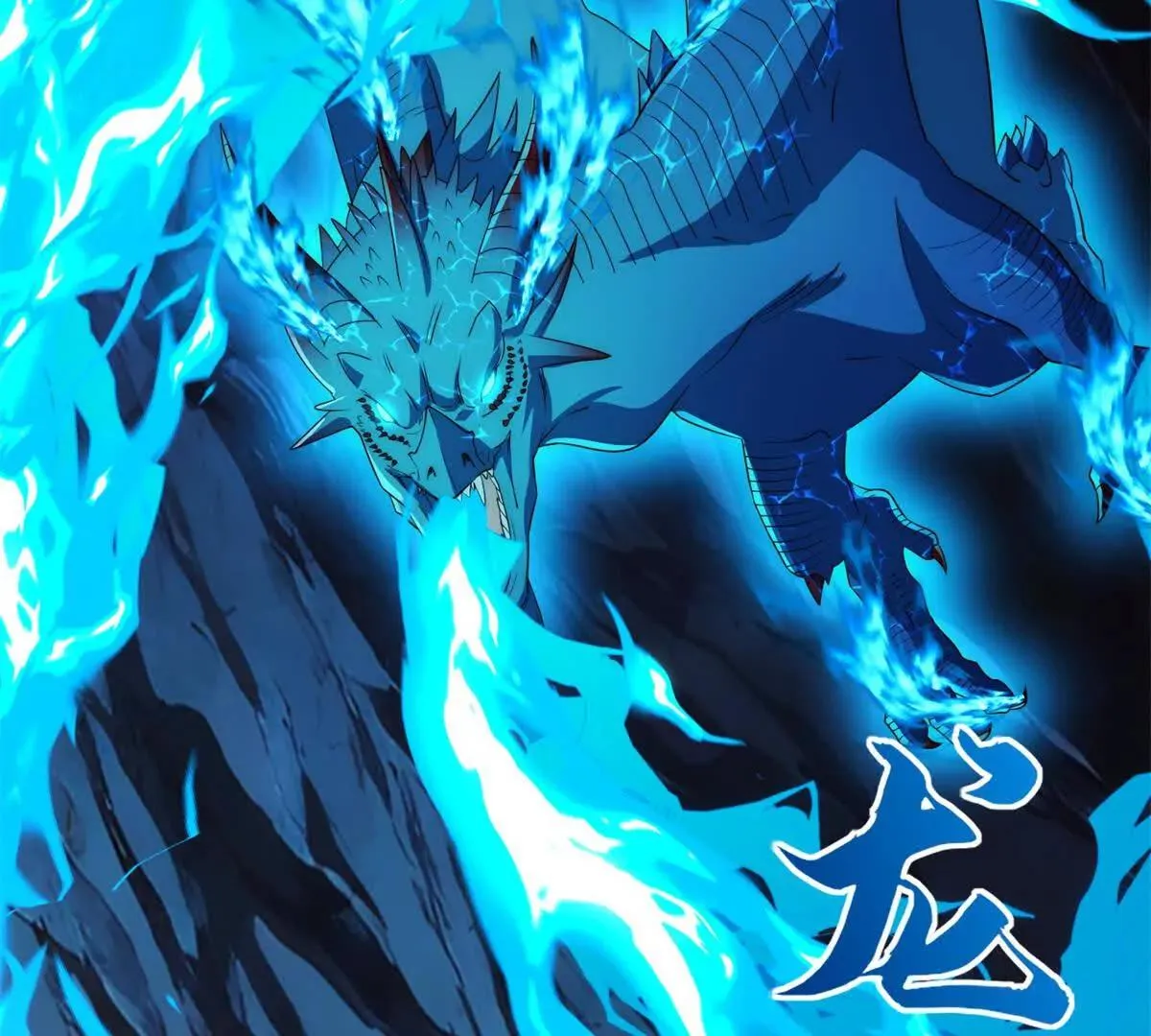 异能重生我提前登顶,第42话 宋金刚的背叛,第45张