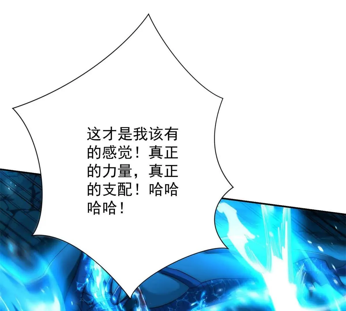 异能重生我提前登顶,第42话 宋金刚的背叛,第56张