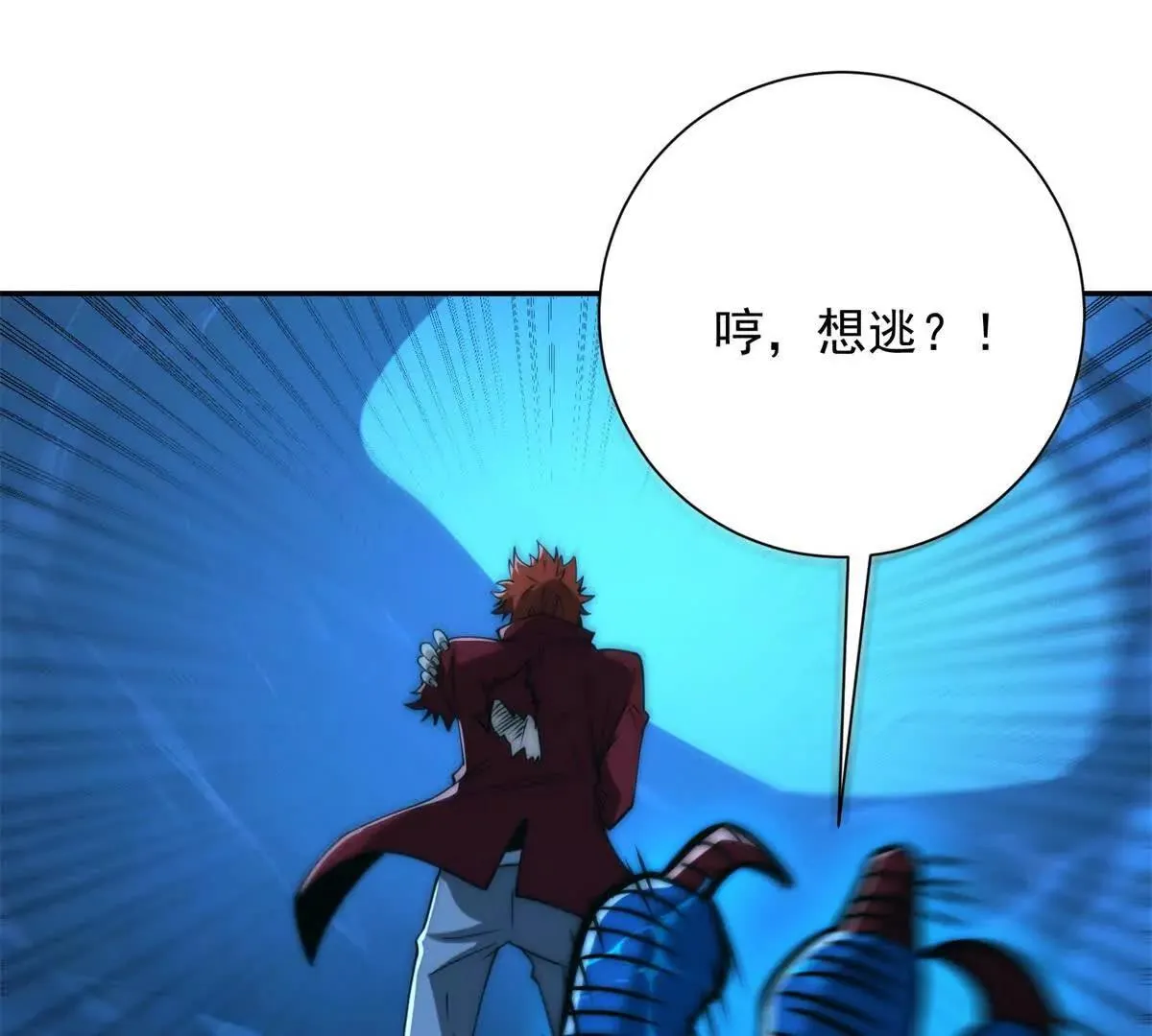 异能重生我提前登顶,第42话 宋金刚的背叛,第65张