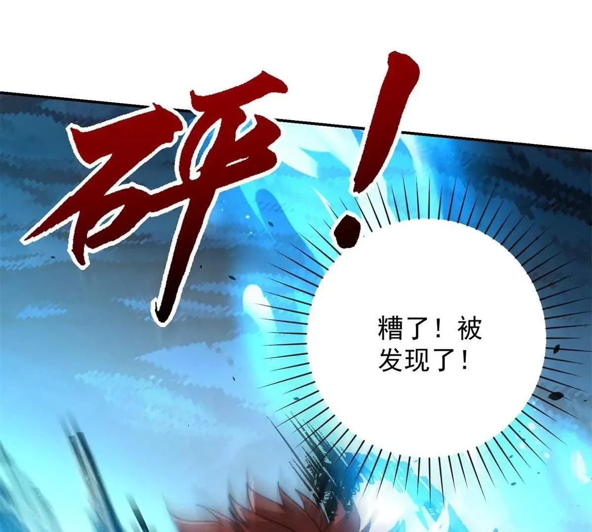 异能重生我提前登顶,第42话 宋金刚的背叛,第67张