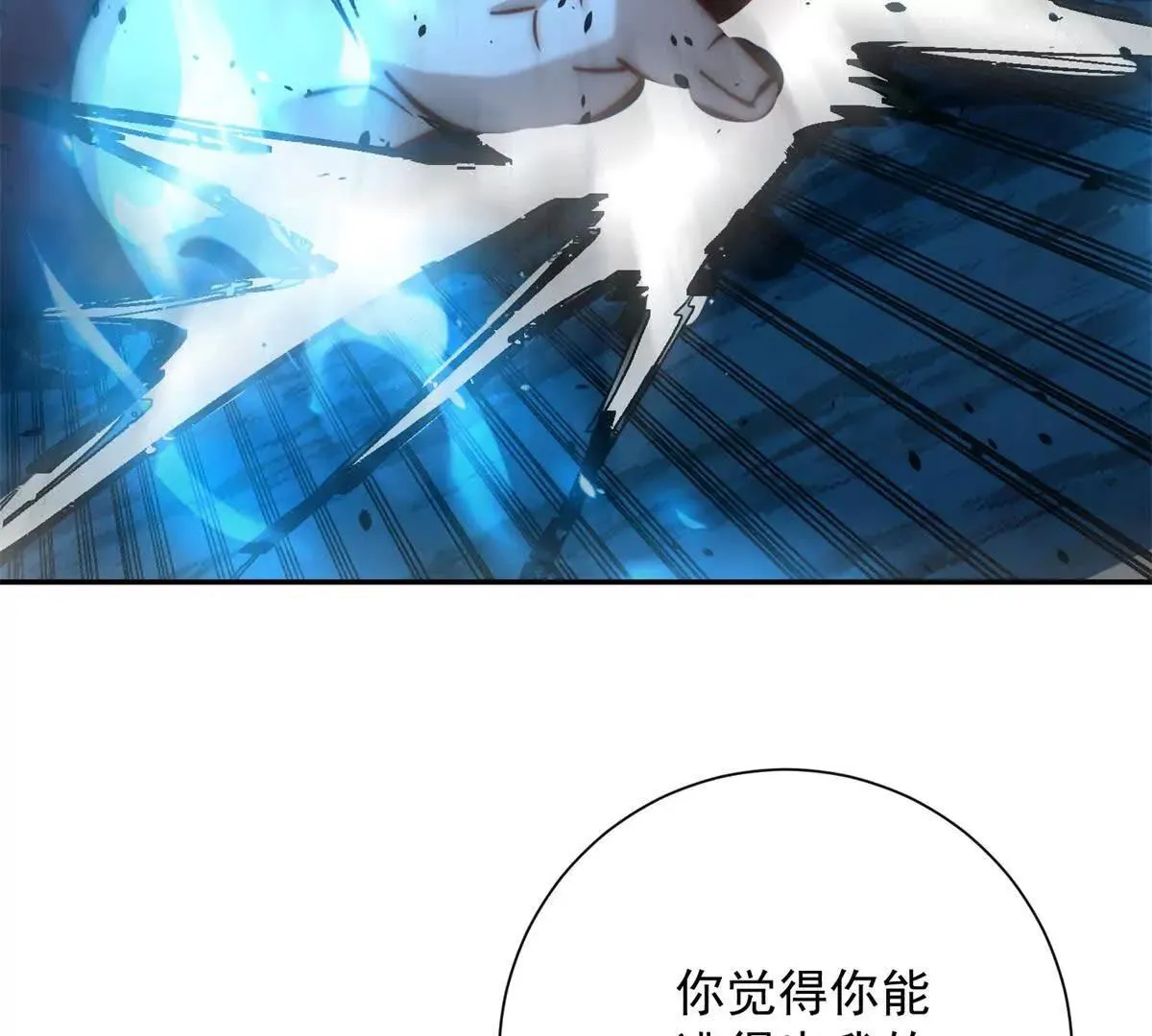 异能重生我提前登顶,第42话 宋金刚的背叛,第69张