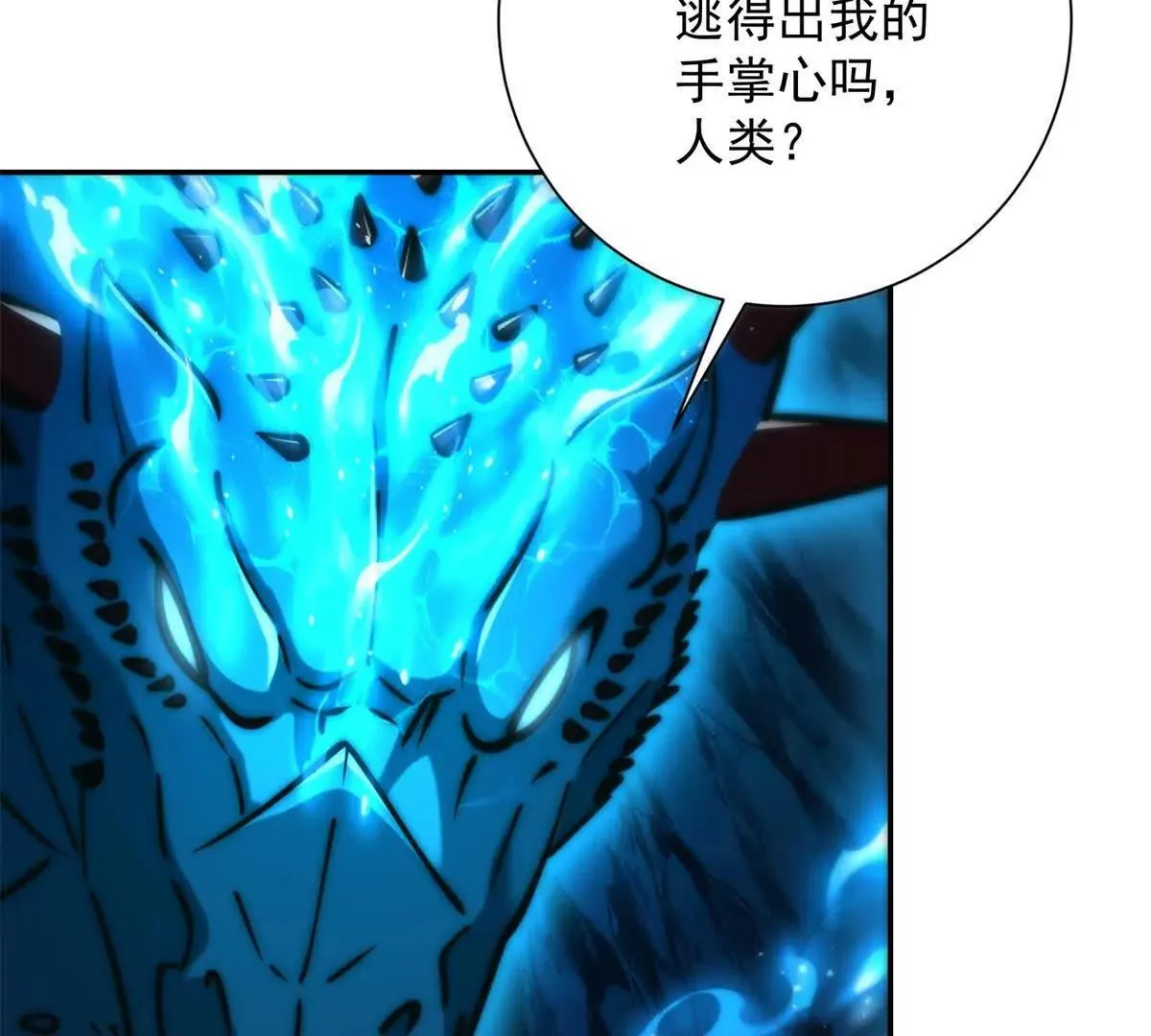 异能重生我提前登顶,第42话 宋金刚的背叛,第70张