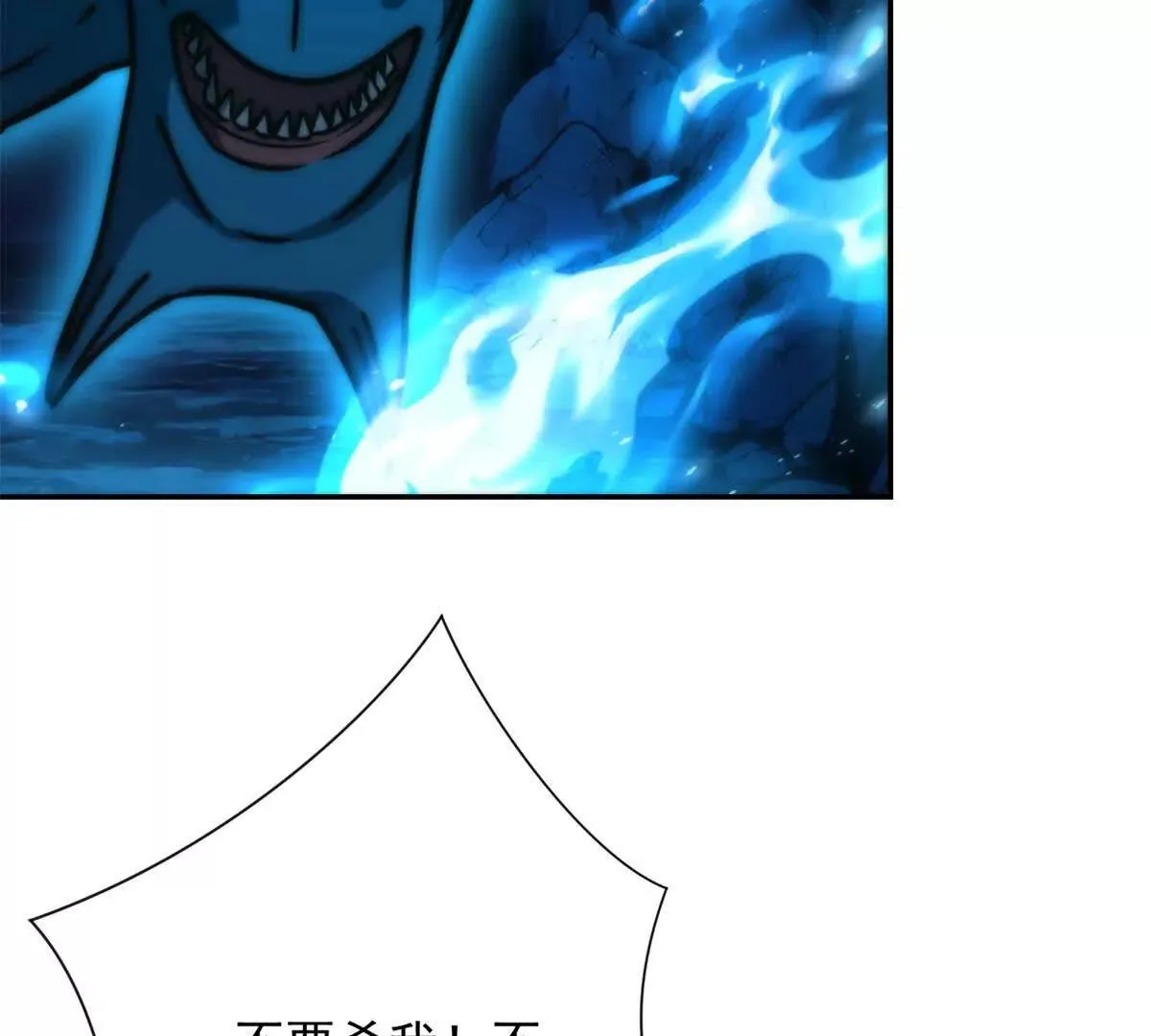 异能重生我提前登顶,第42话 宋金刚的背叛,第71张