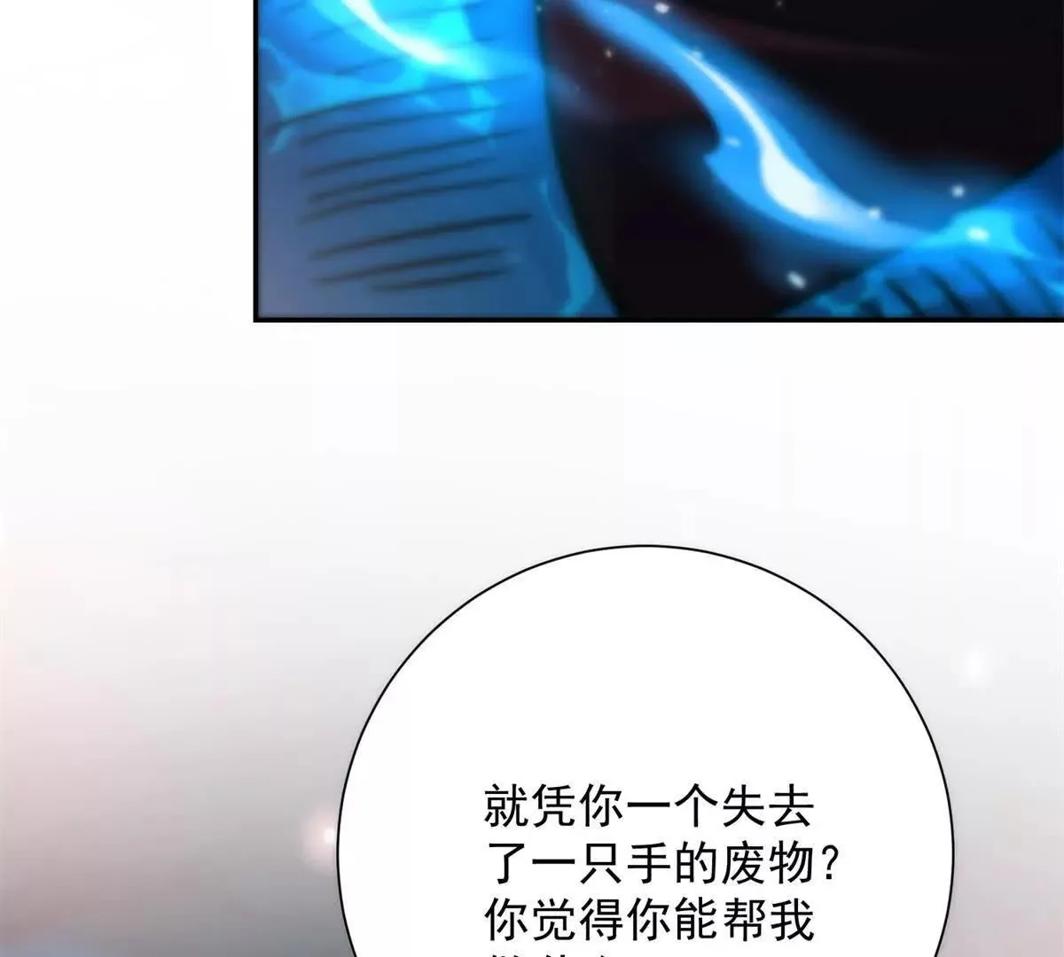 异能重生我提前登顶,第42话 宋金刚的背叛,第73张