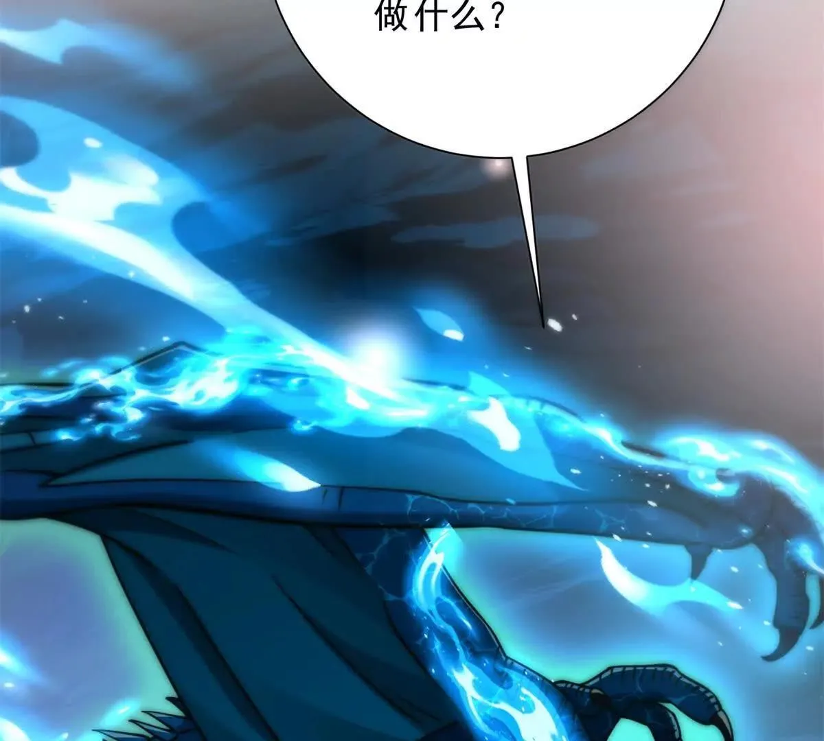 异能重生我提前登顶,第42话 宋金刚的背叛,第74张