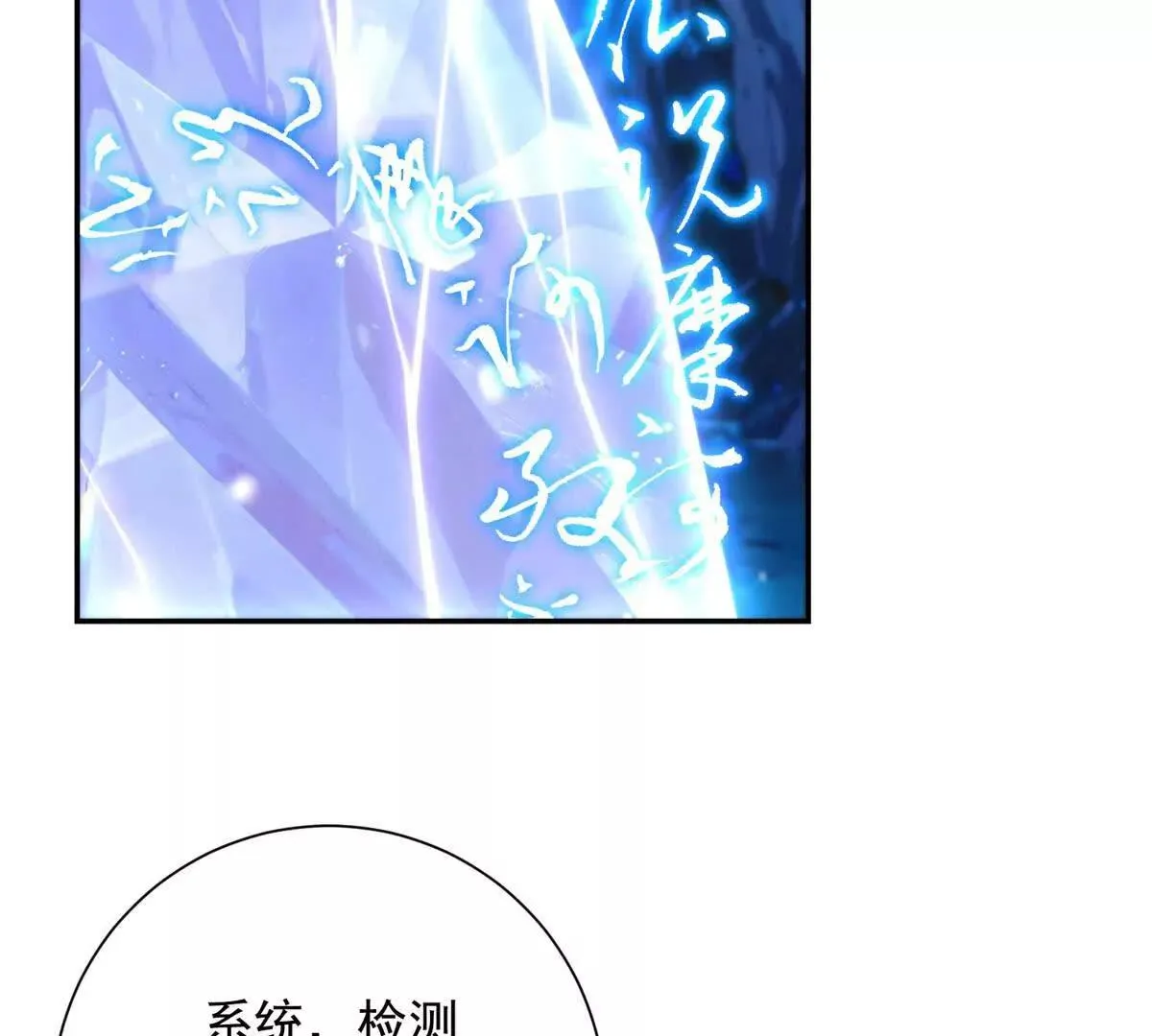 异能重生我提前登顶,第42话 宋金刚的背叛,第8张