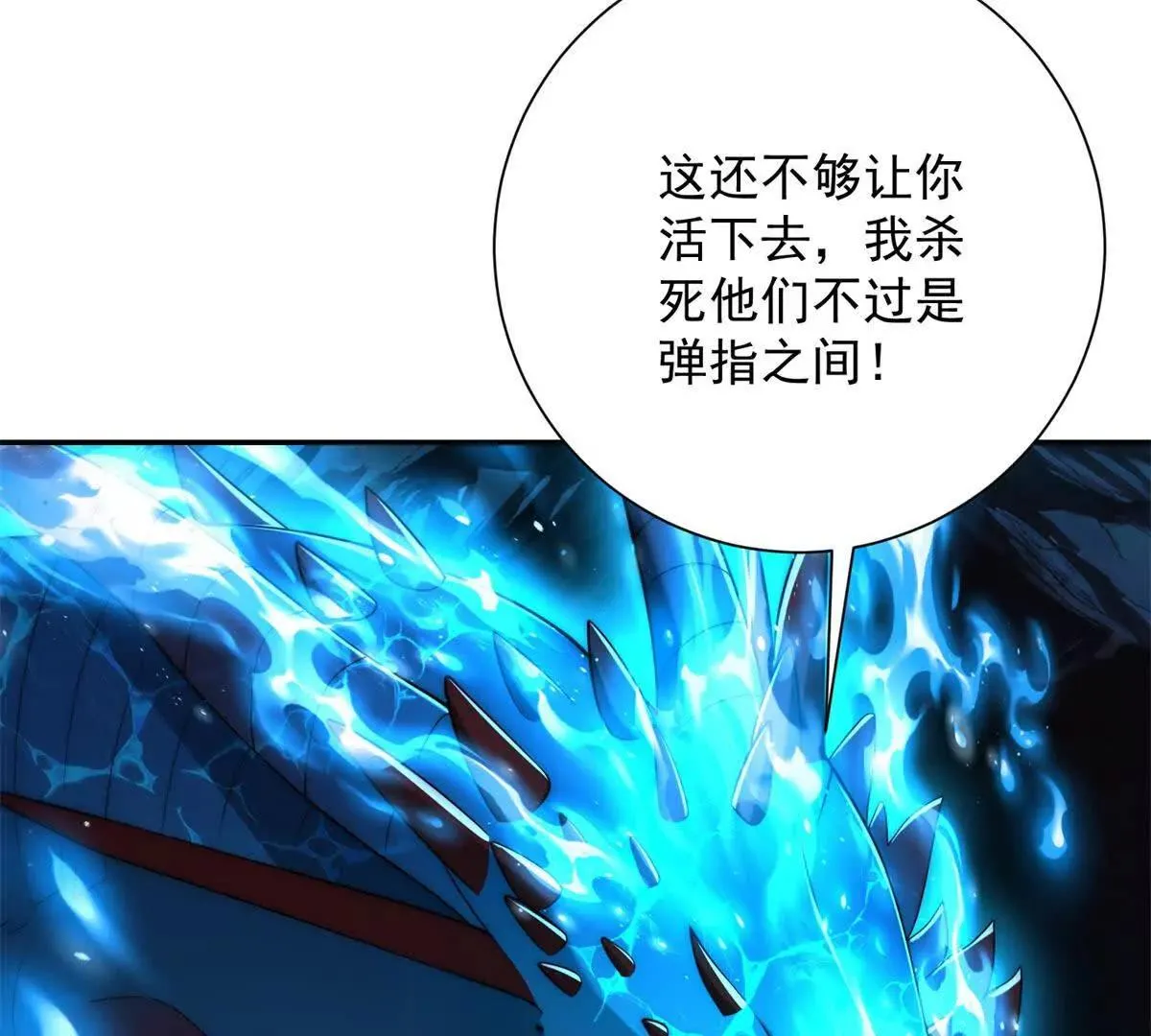 异能重生我提前登顶,第42话 宋金刚的背叛,第81张