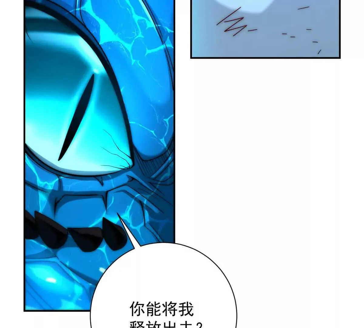 异能重生我提前登顶,第42话 宋金刚的背叛,第84张