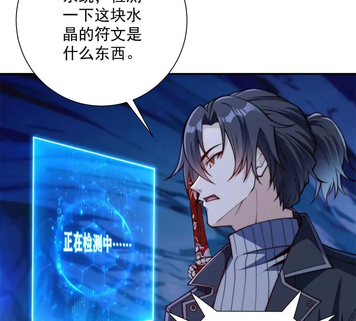 异能重生我提前登顶,第42话 宋金刚的背叛,第9张