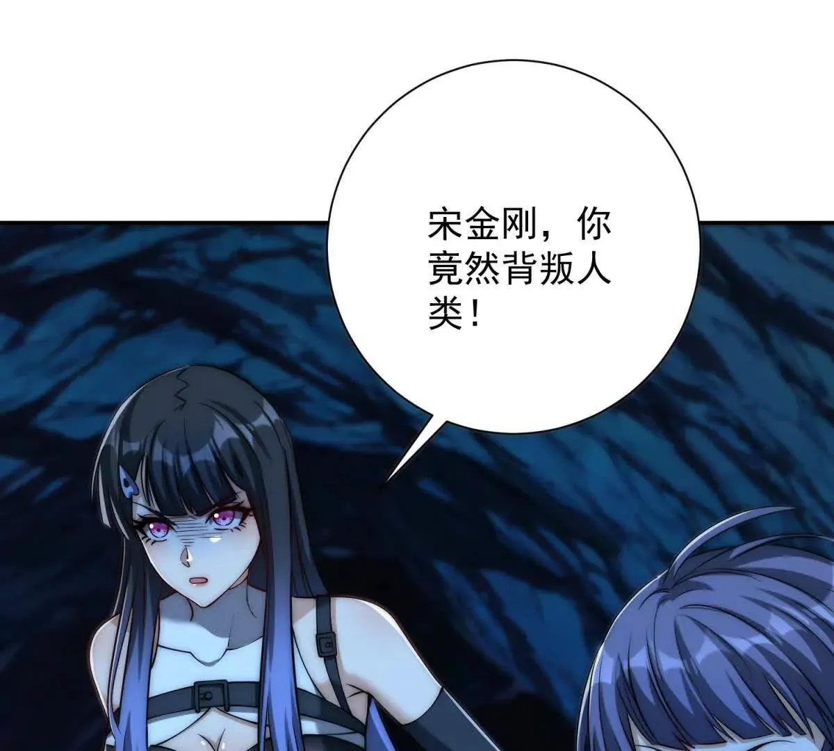 异能重生我提前登顶,第42话 宋金刚的背叛,第92张