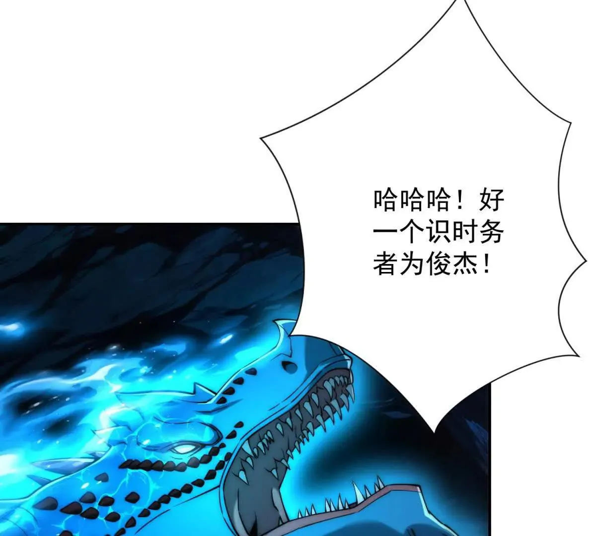 异能重生我提前登顶,第42话 宋金刚的背叛,第96张