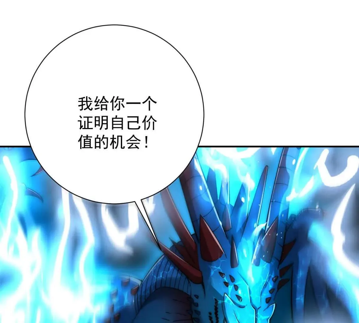 异能重生我提前登顶,第42话 宋金刚的背叛,第98张