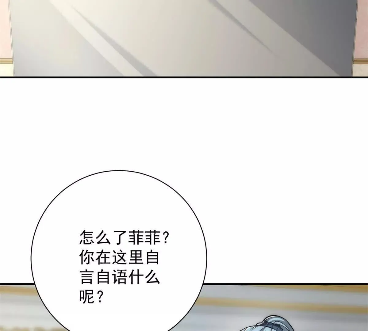 异能重生我提前登顶,第34话 踏入涌泉九境,第15张