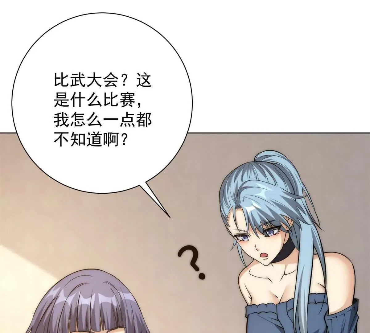 异能重生我提前登顶,第34话 踏入涌泉九境,第19张