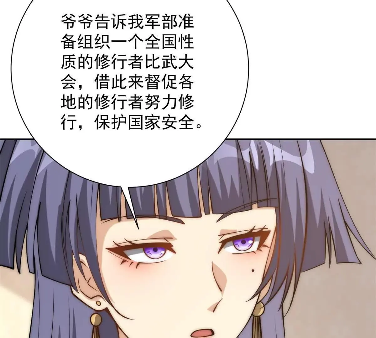 异能重生我提前登顶,第34话 踏入涌泉九境,第21张