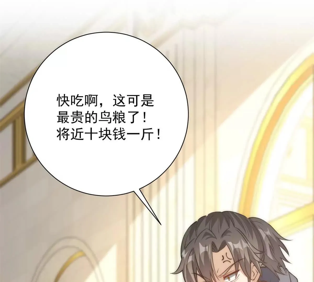 异能重生我提前登顶,第34话 踏入涌泉九境,第24张