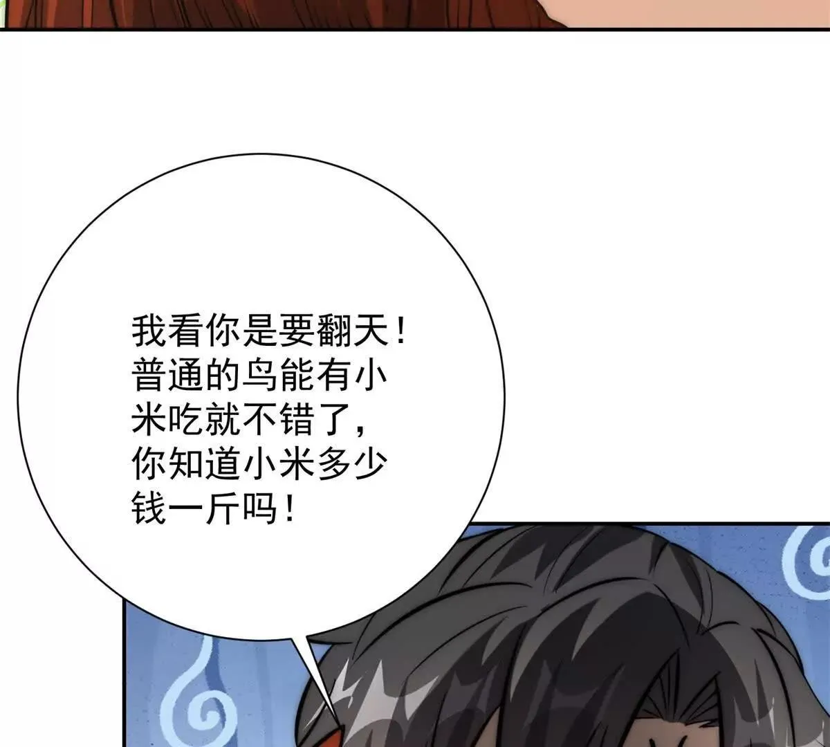 异能重生我提前登顶,第34话 踏入涌泉九境,第28张