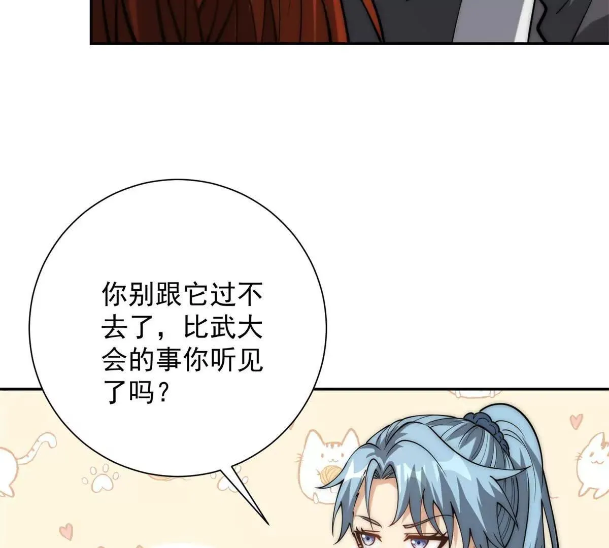 异能重生我提前登顶,第34话 踏入涌泉九境,第30张