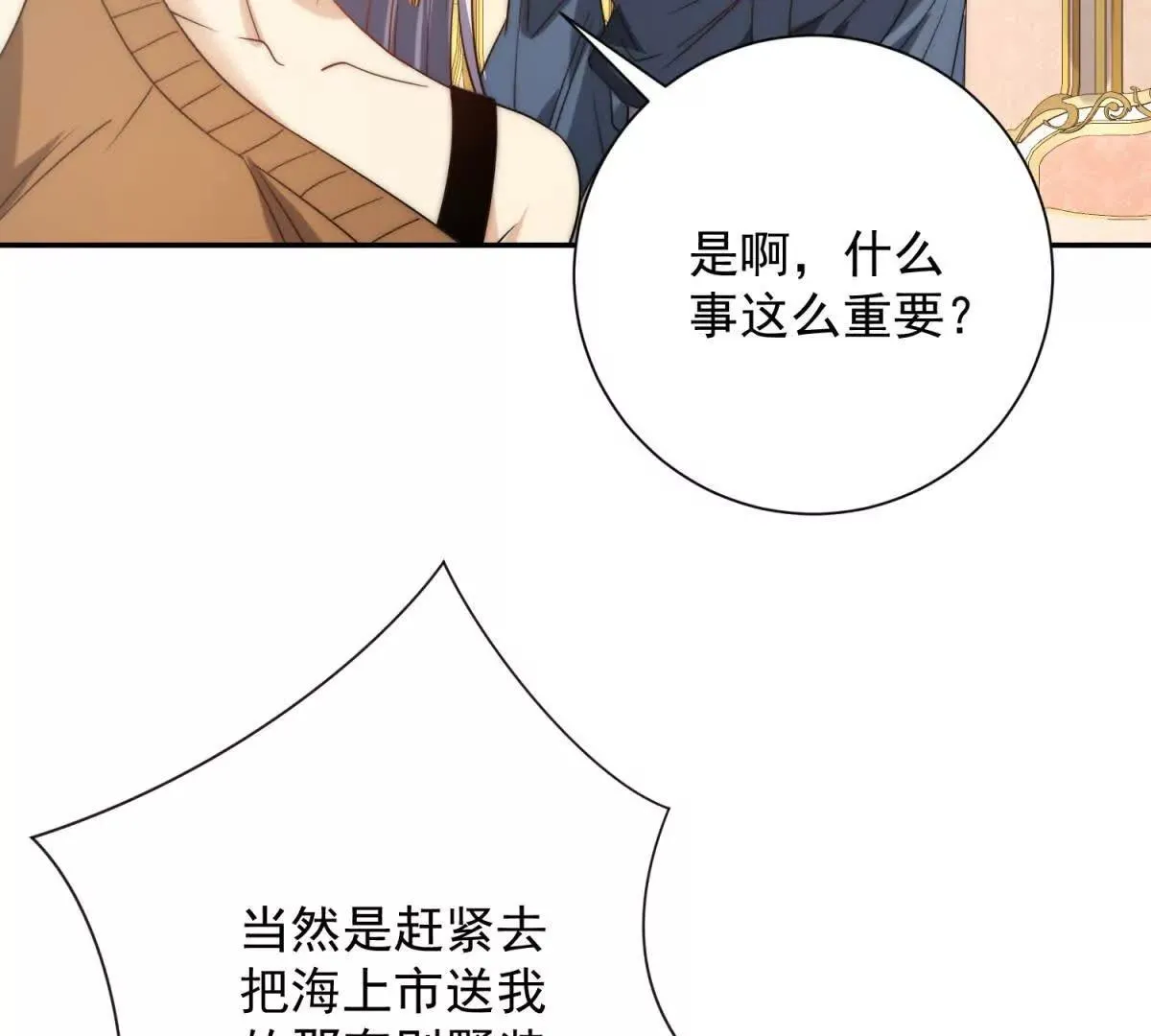 异能重生我提前登顶,第34话 踏入涌泉九境,第35张