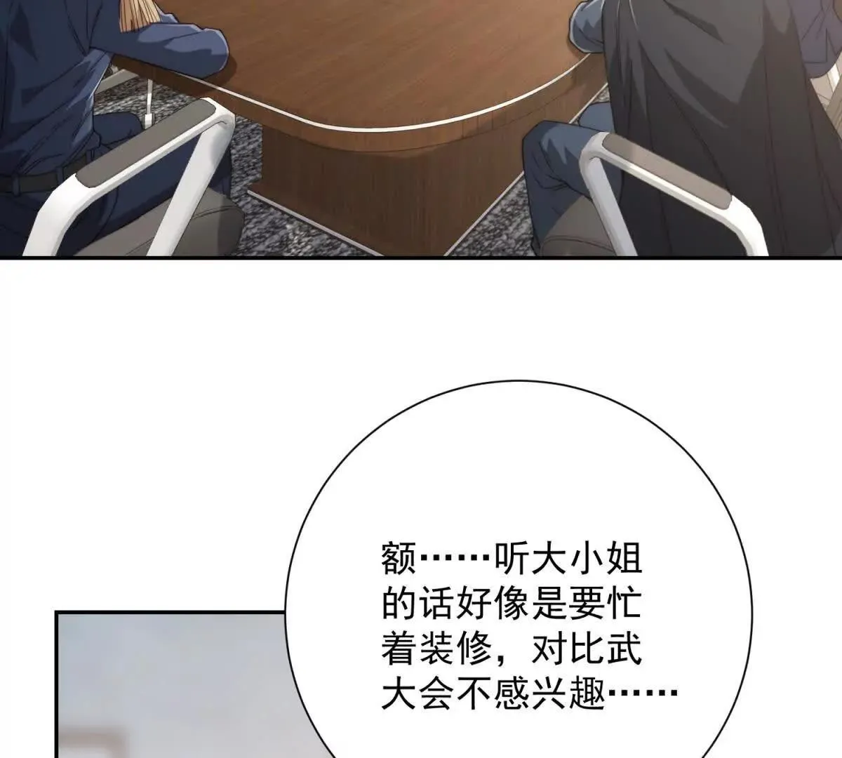 异能重生我提前登顶,第34话 踏入涌泉九境,第43张