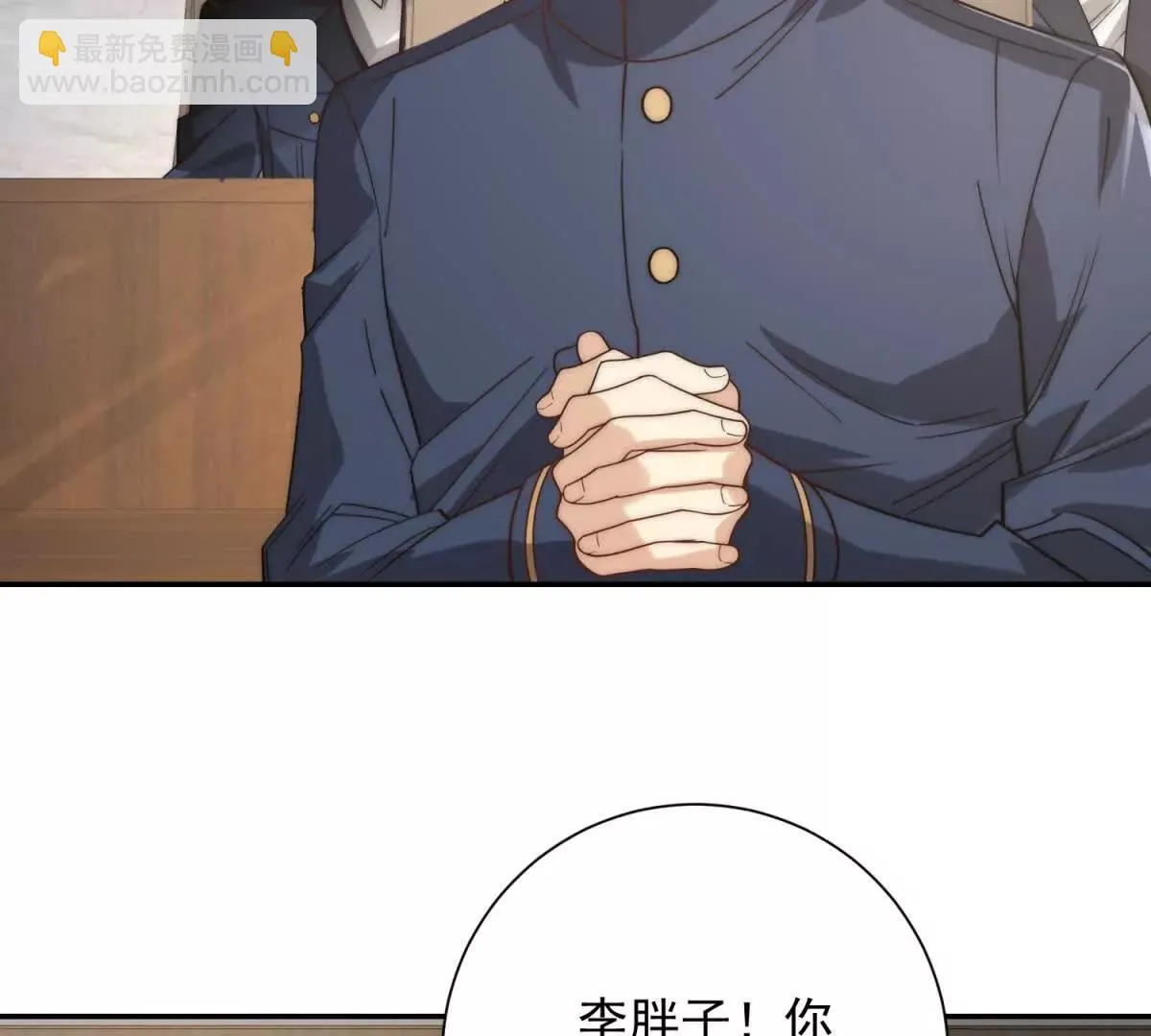 异能重生我提前登顶,第34话 踏入涌泉九境,第46张