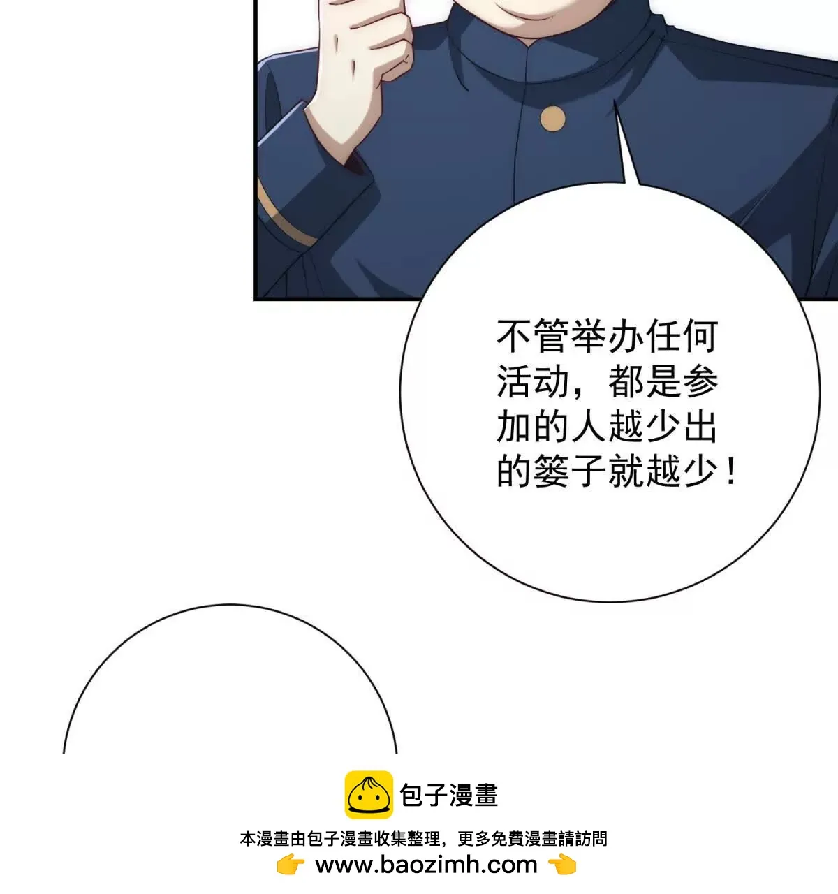 异能重生我提前登顶,第34话 踏入涌泉九境,第50张