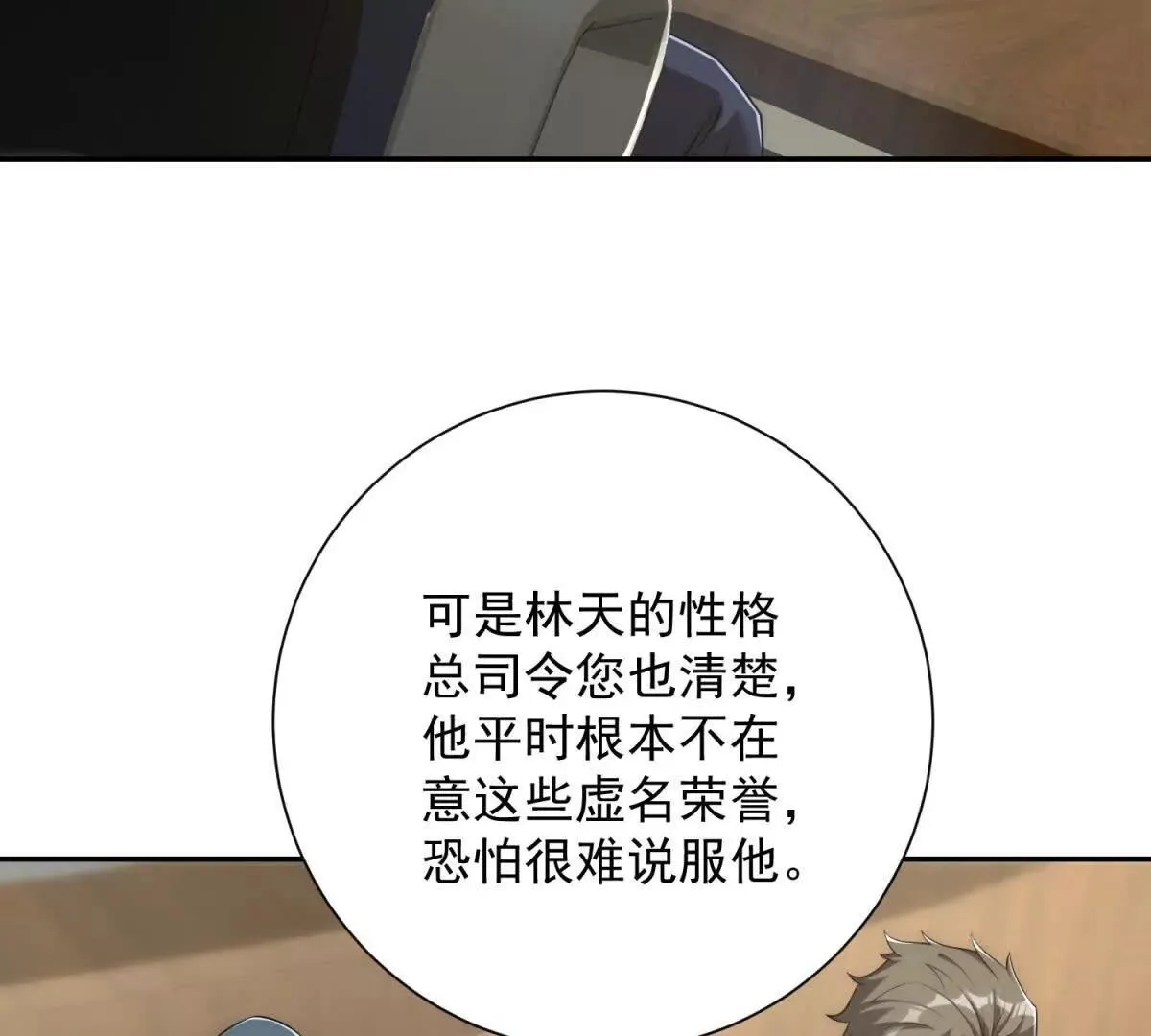 异能重生我提前登顶,第34话 踏入涌泉九境,第54张