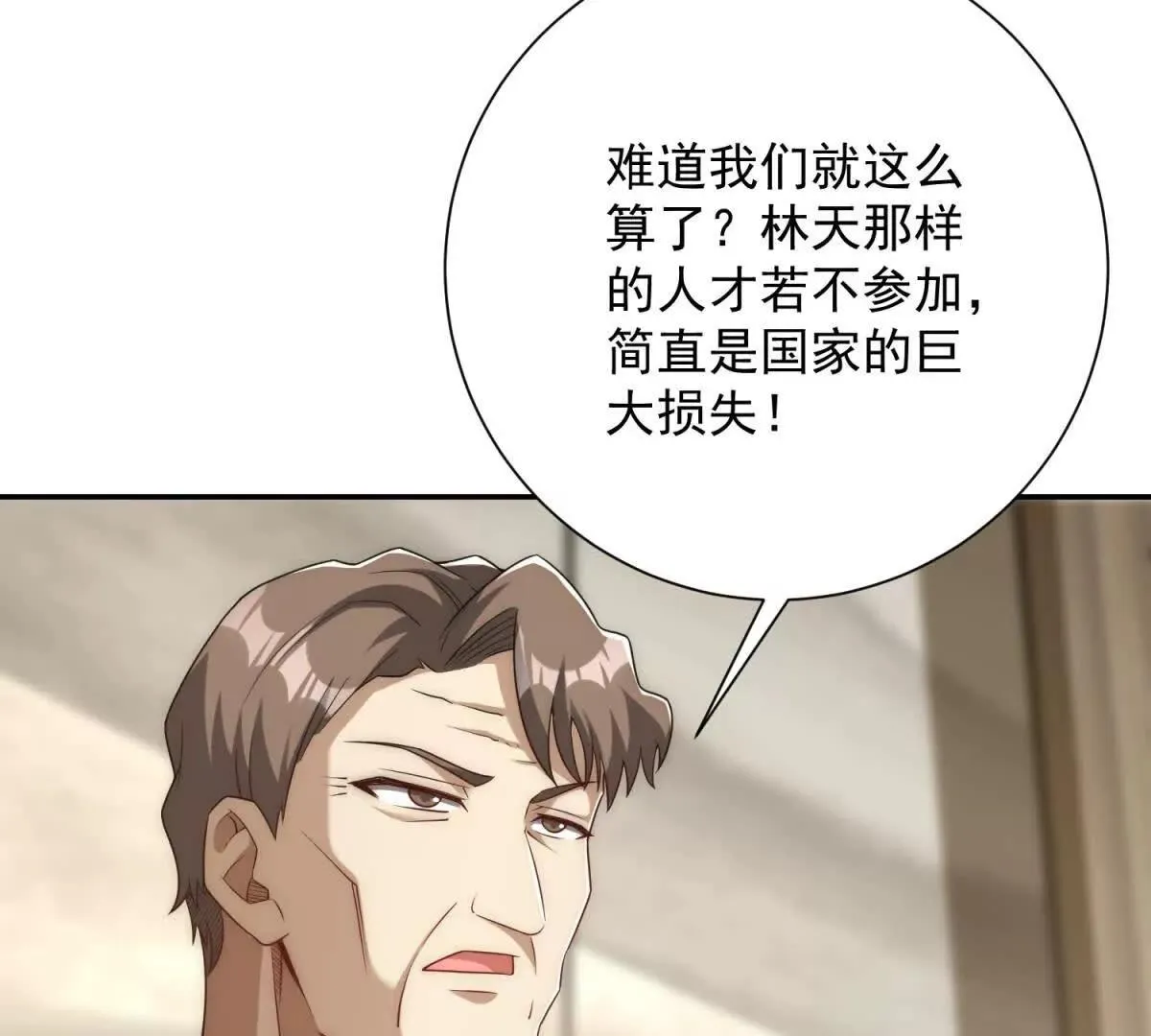异能重生我提前登顶,第34话 踏入涌泉九境,第56张