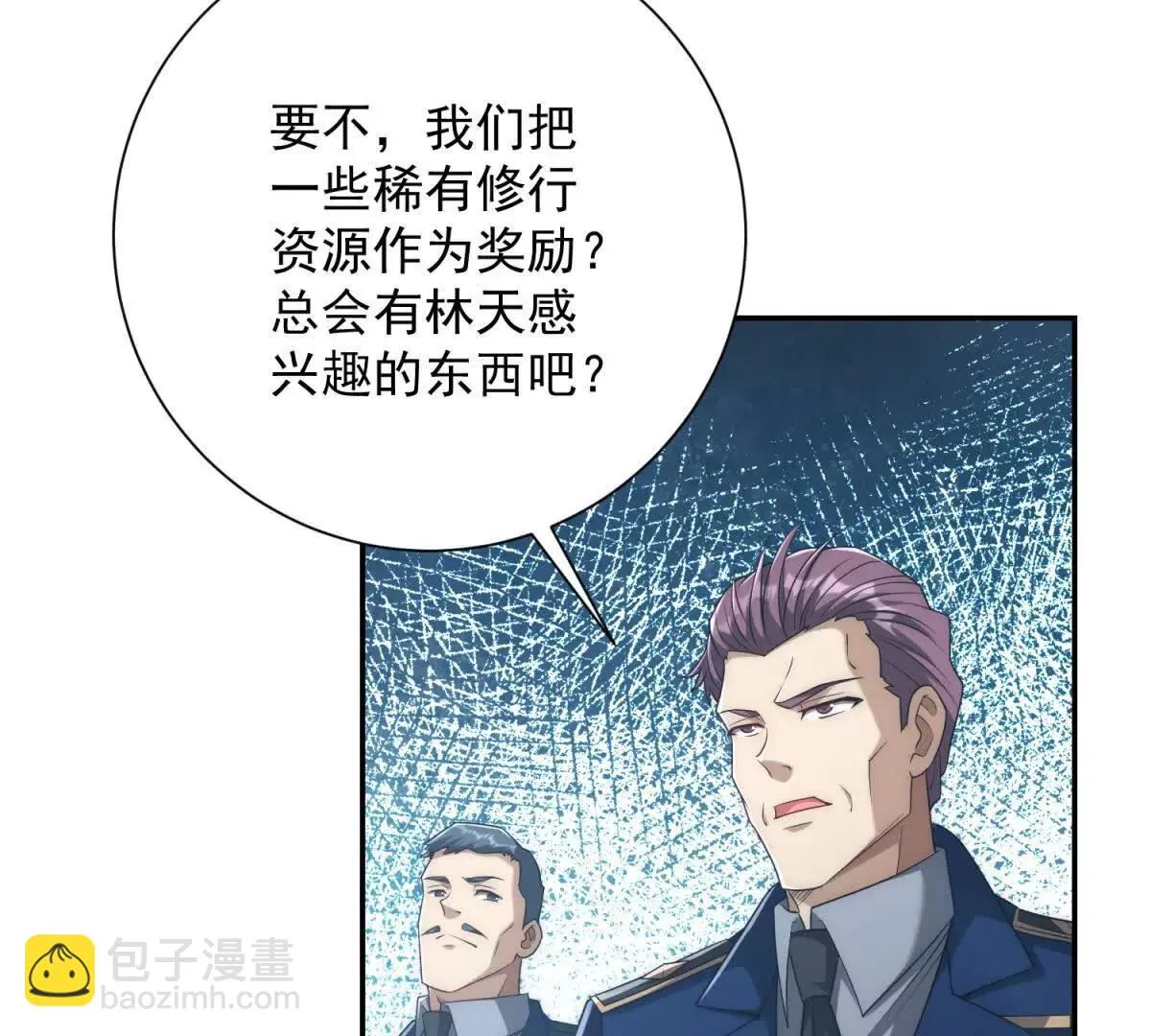 异能重生我提前登顶,第34话 踏入涌泉九境,第58张