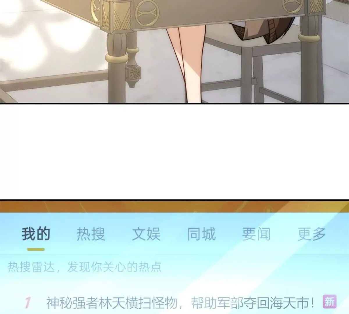 异能重生我提前登顶,第34话 踏入涌泉九境,第6张