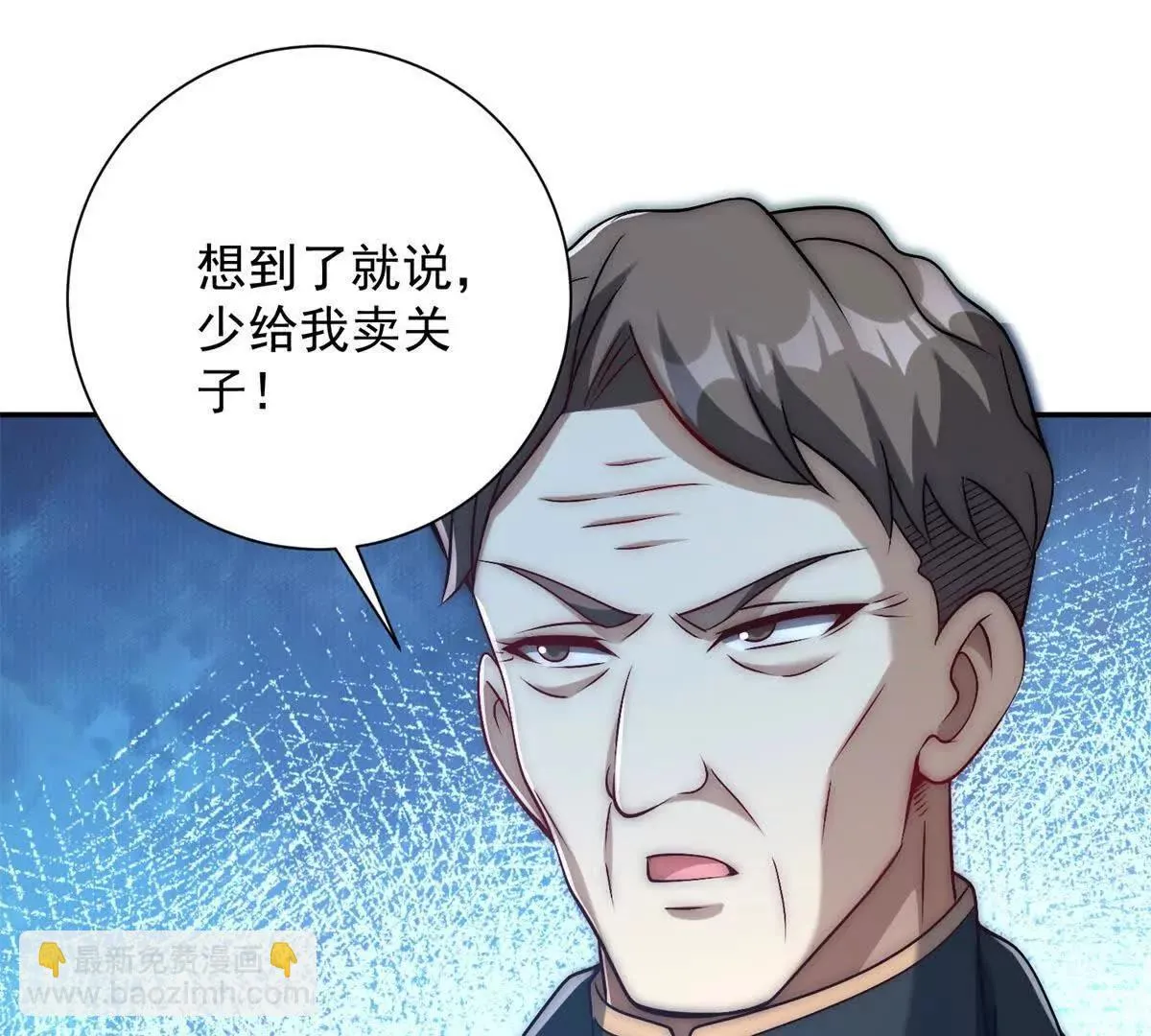 异能重生我提前登顶,第34话 踏入涌泉九境,第64张