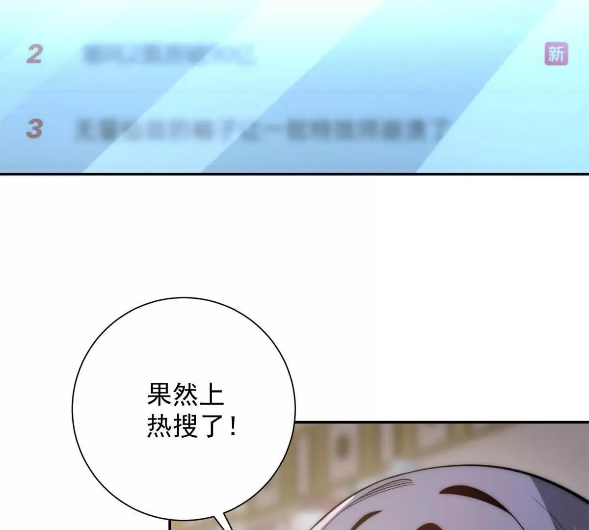 异能重生我提前登顶,第34话 踏入涌泉九境,第7张