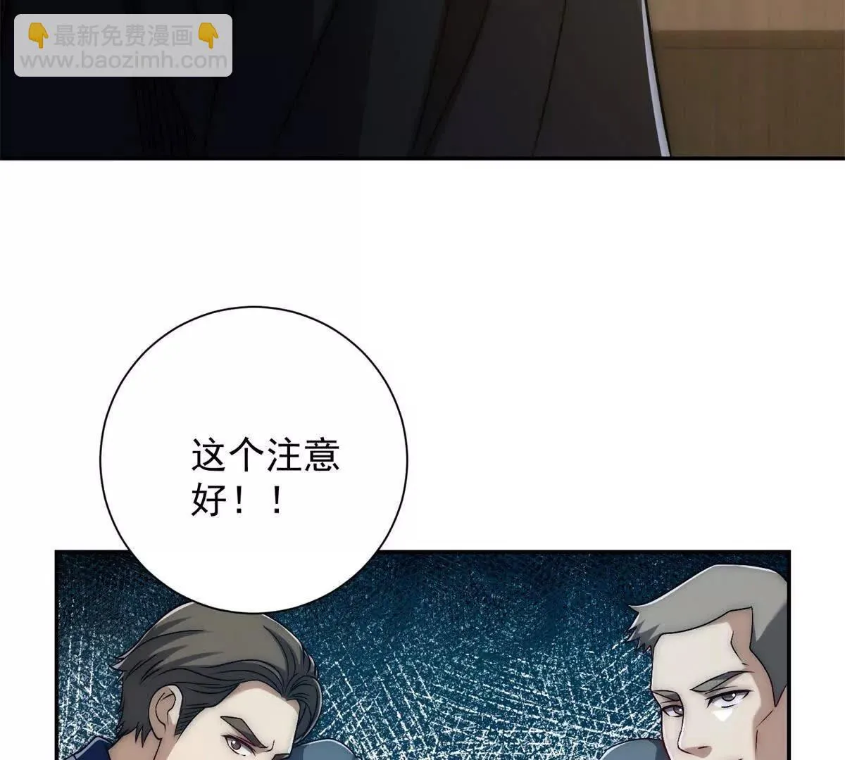 异能重生我提前登顶,第34话 踏入涌泉九境,第74张