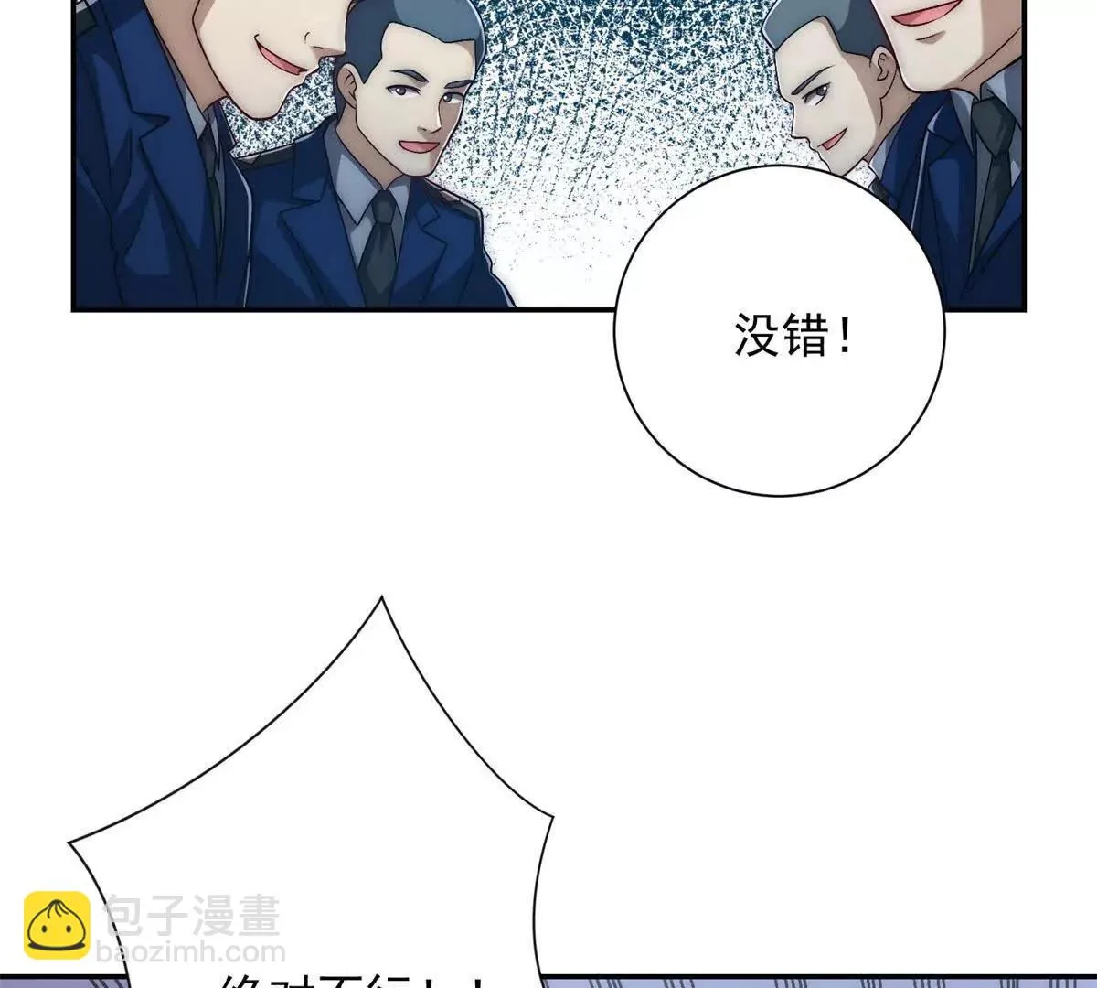 异能重生我提前登顶,第34话 踏入涌泉九境,第75张