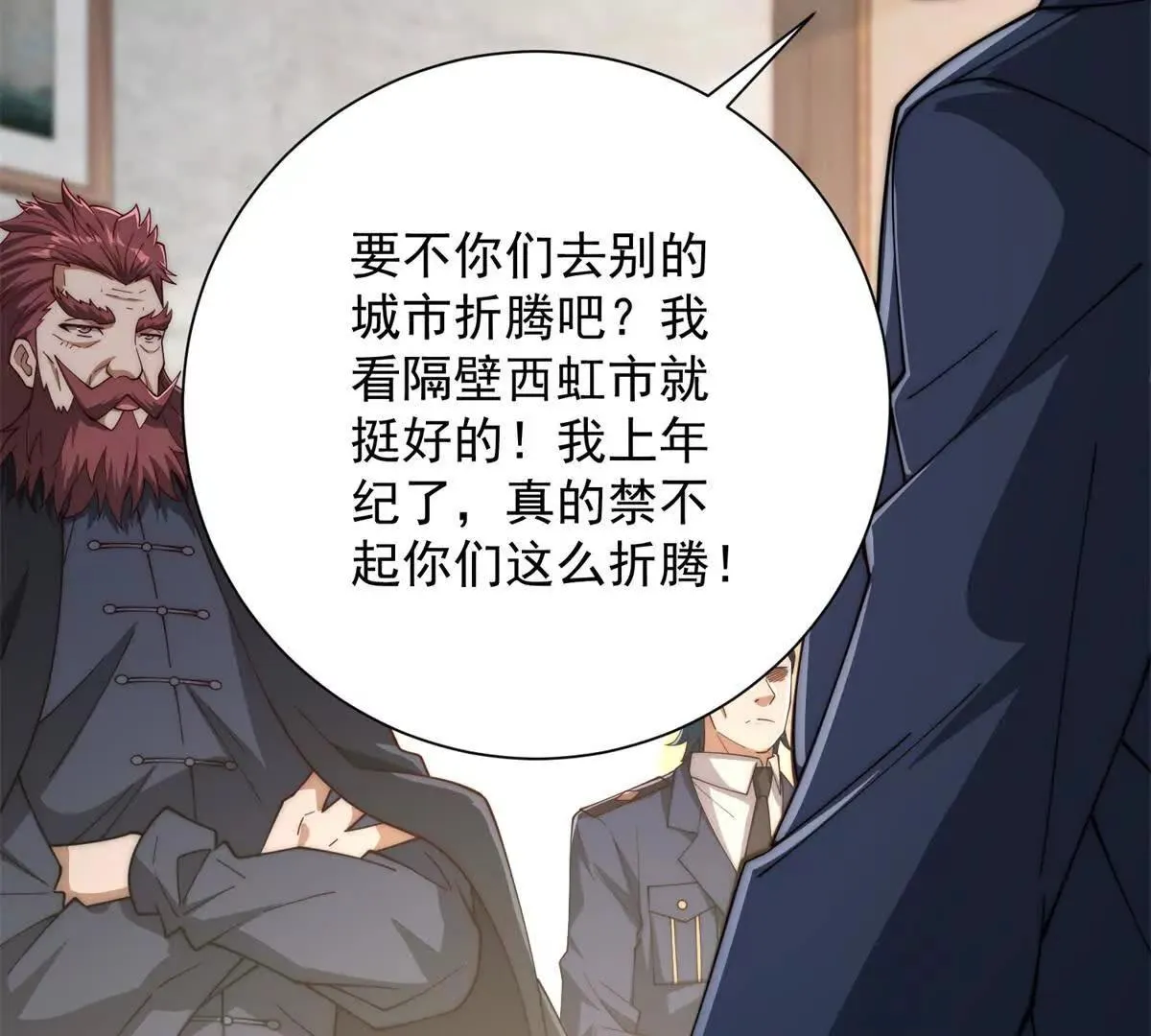 异能重生我提前登顶,第34话 踏入涌泉九境,第79张