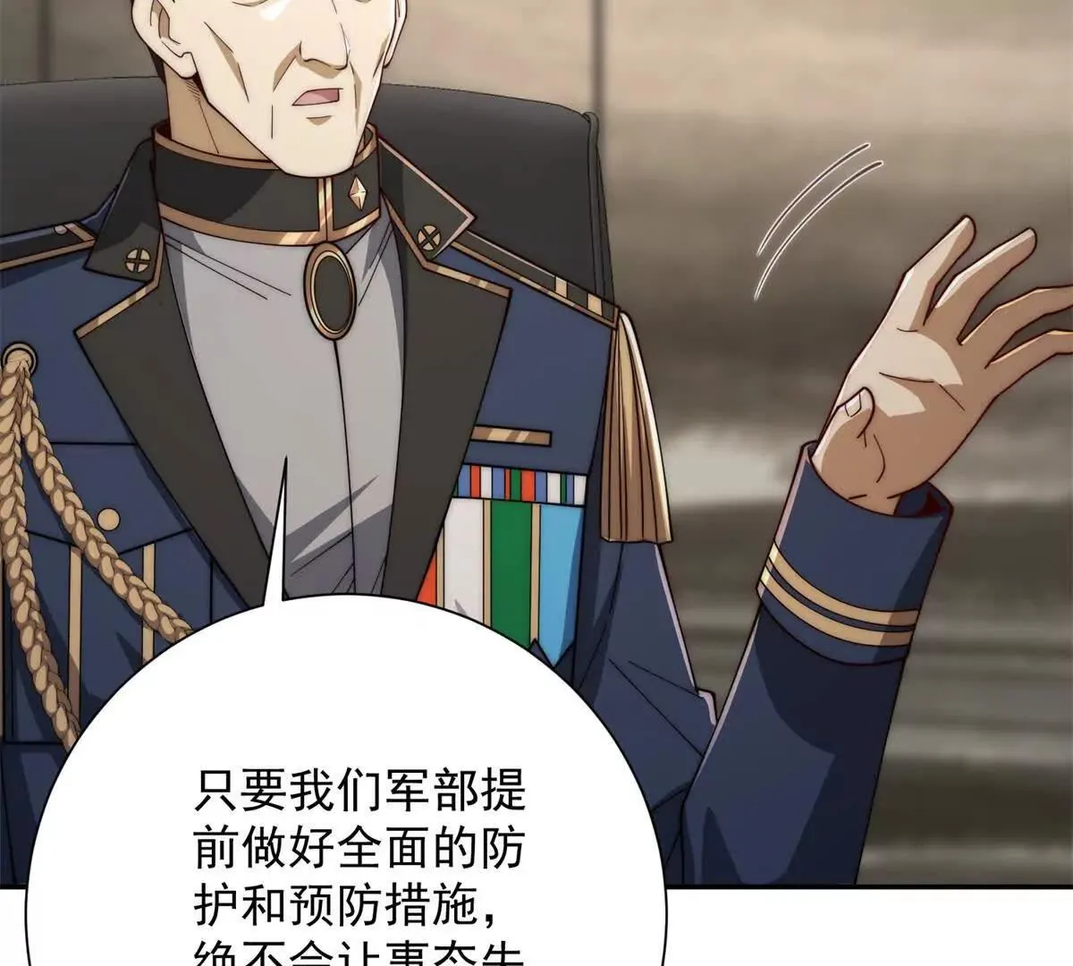 异能重生我提前登顶,第34话 踏入涌泉九境,第81张