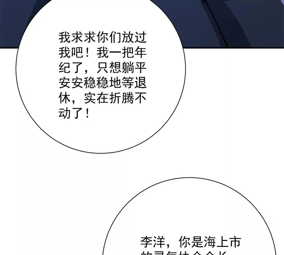 异能重生我提前登顶,第34话 踏入涌泉九境,第84张