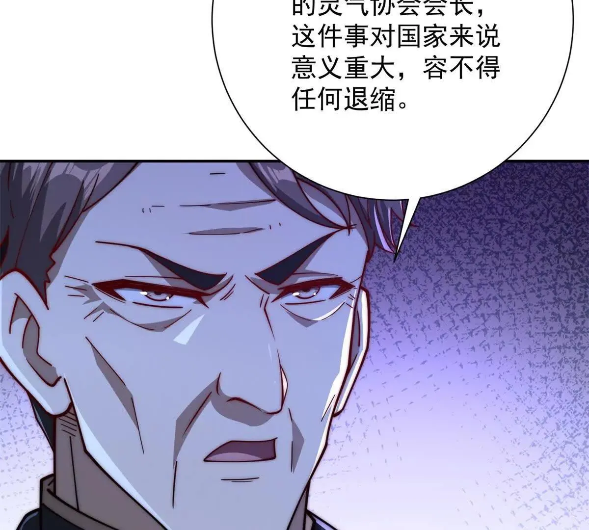 异能重生我提前登顶,第34话 踏入涌泉九境,第85张