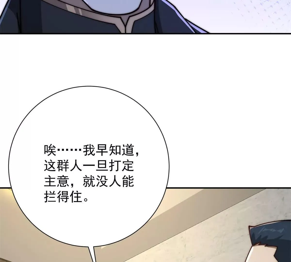 异能重生我提前登顶,第34话 踏入涌泉九境,第86张
