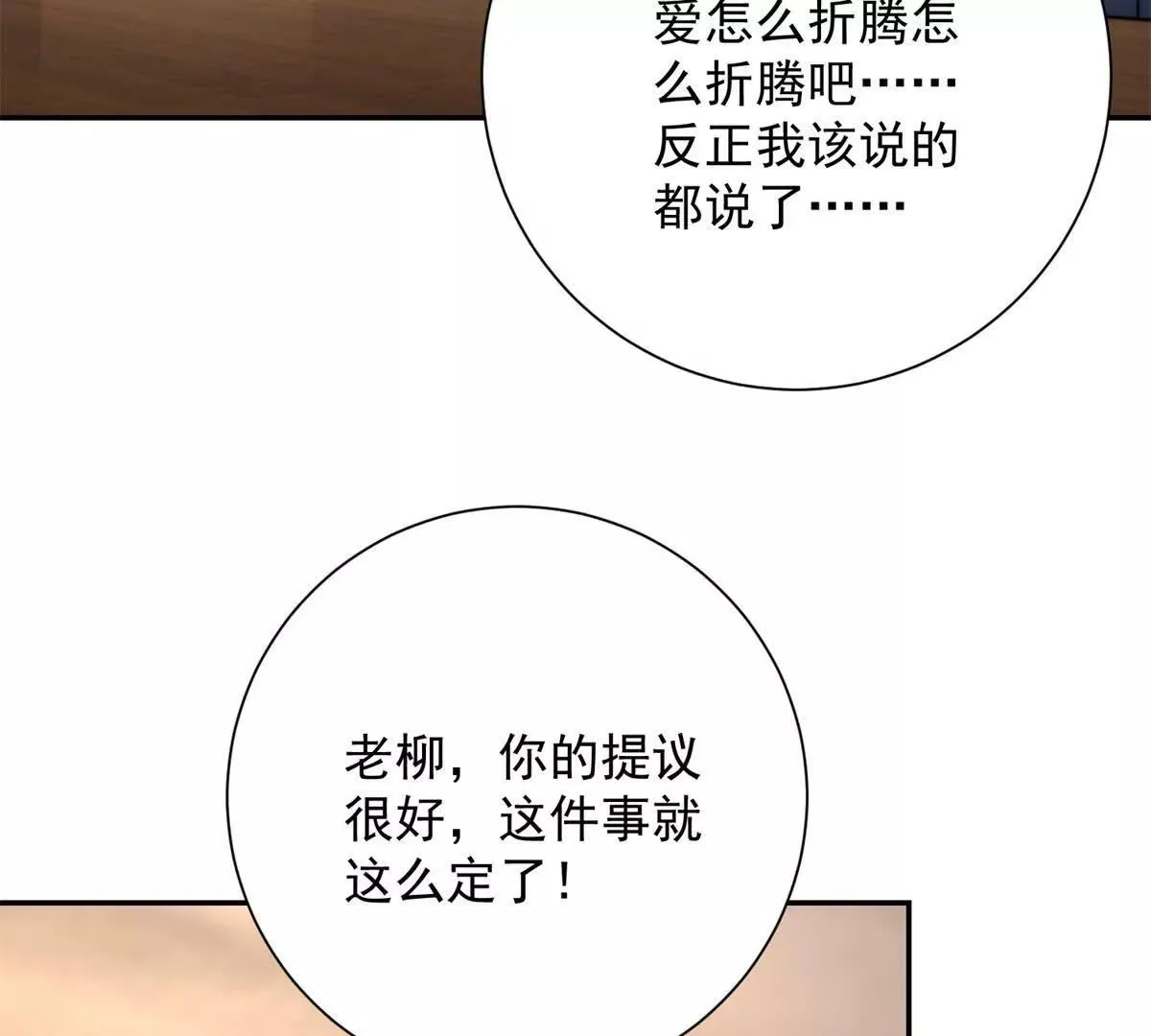 异能重生我提前登顶,第34话 踏入涌泉九境,第88张