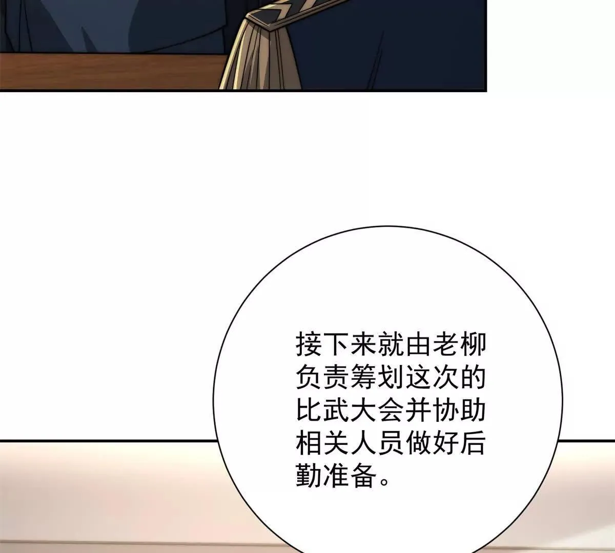 异能重生我提前登顶,第34话 踏入涌泉九境,第90张
