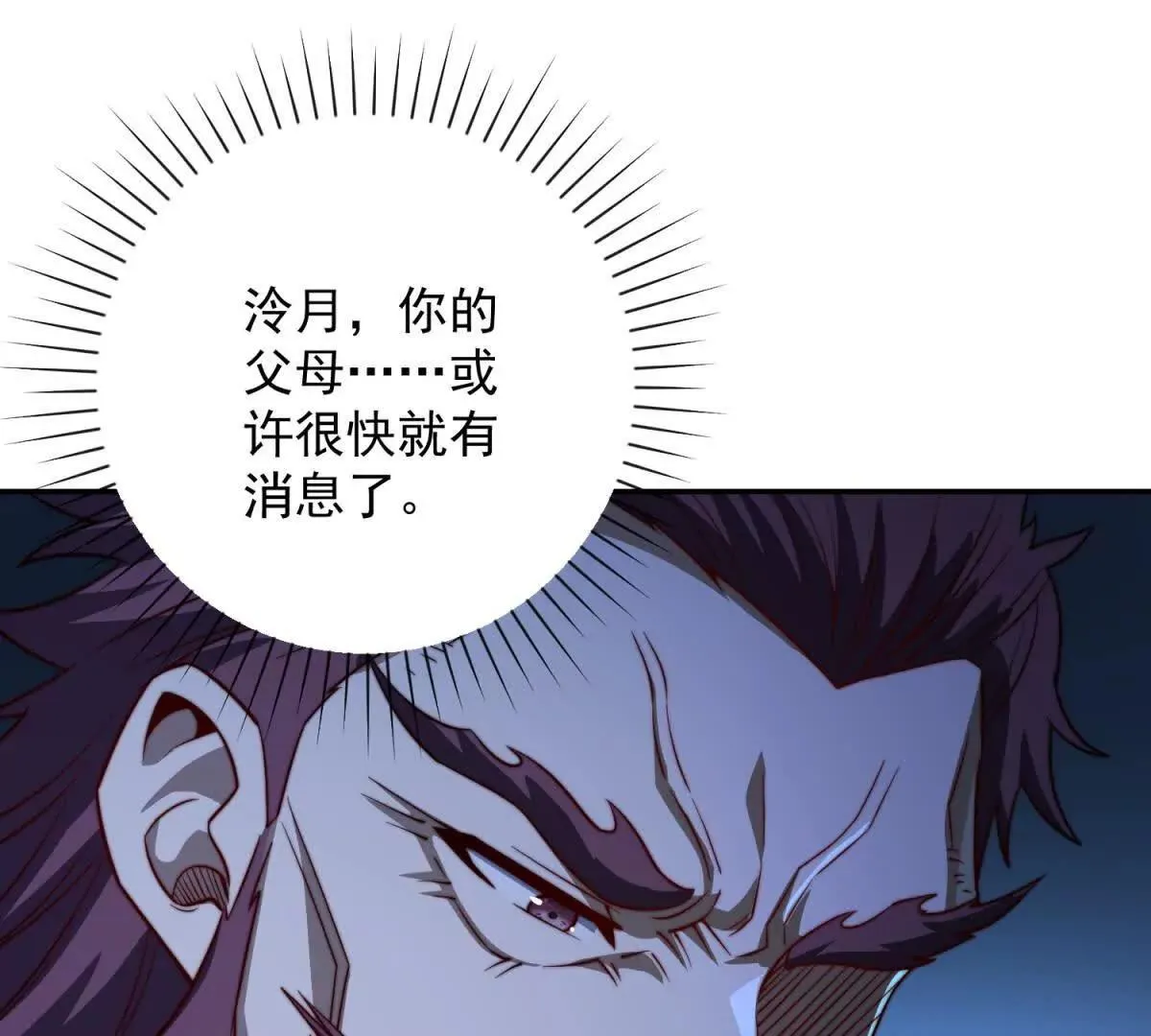异能重生我提前登顶,第34话 踏入涌泉九境,第93张