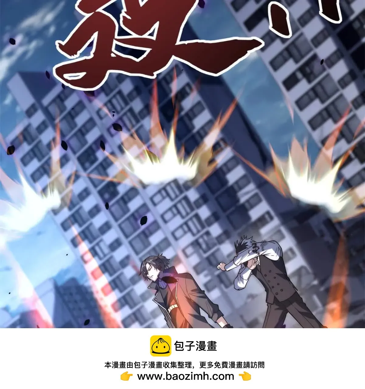 异能重生我提前登顶,第23话 雷炎十字斩,第100张