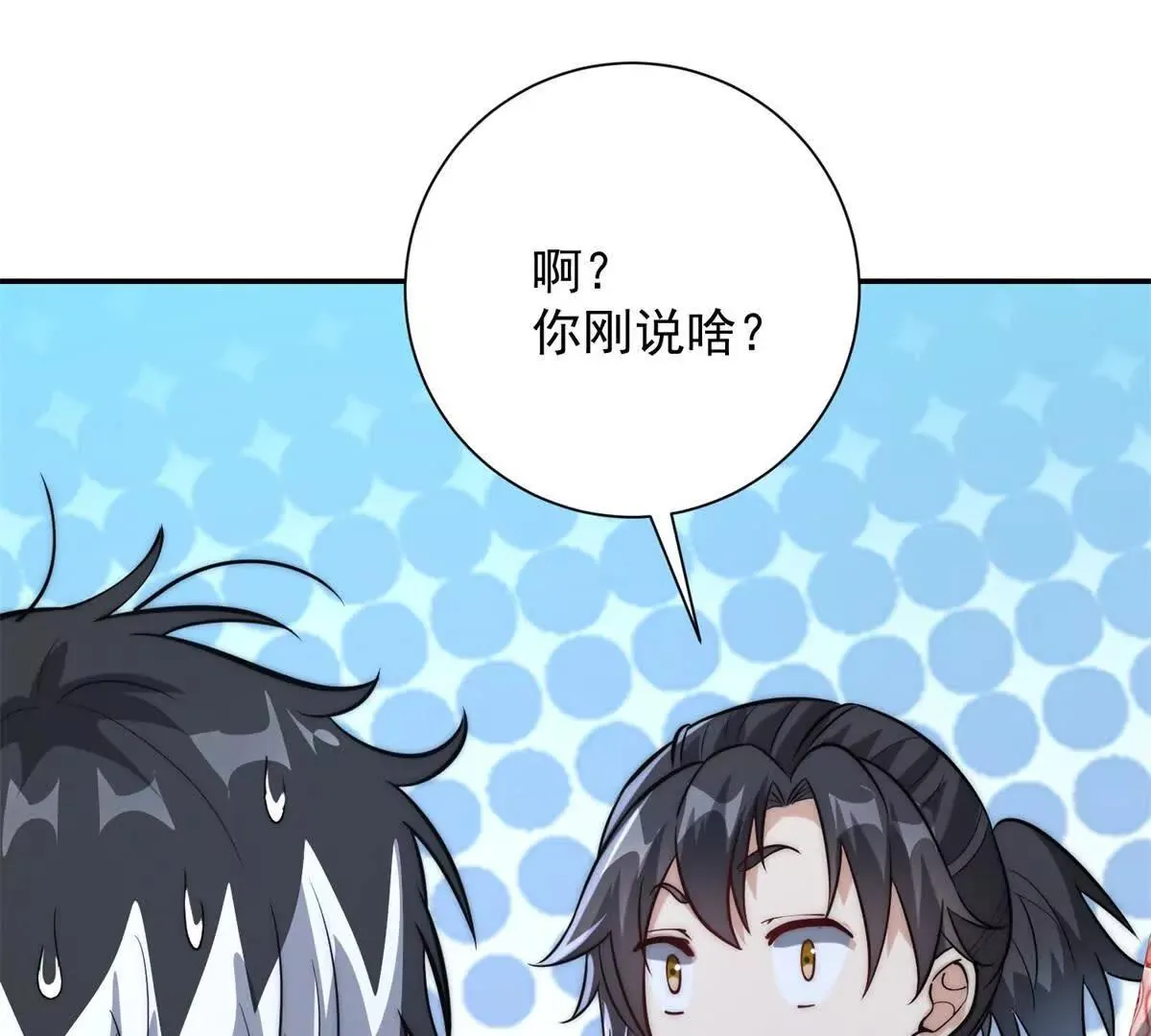 异能重生我提前登顶,第23话 雷炎十字斩,第104张