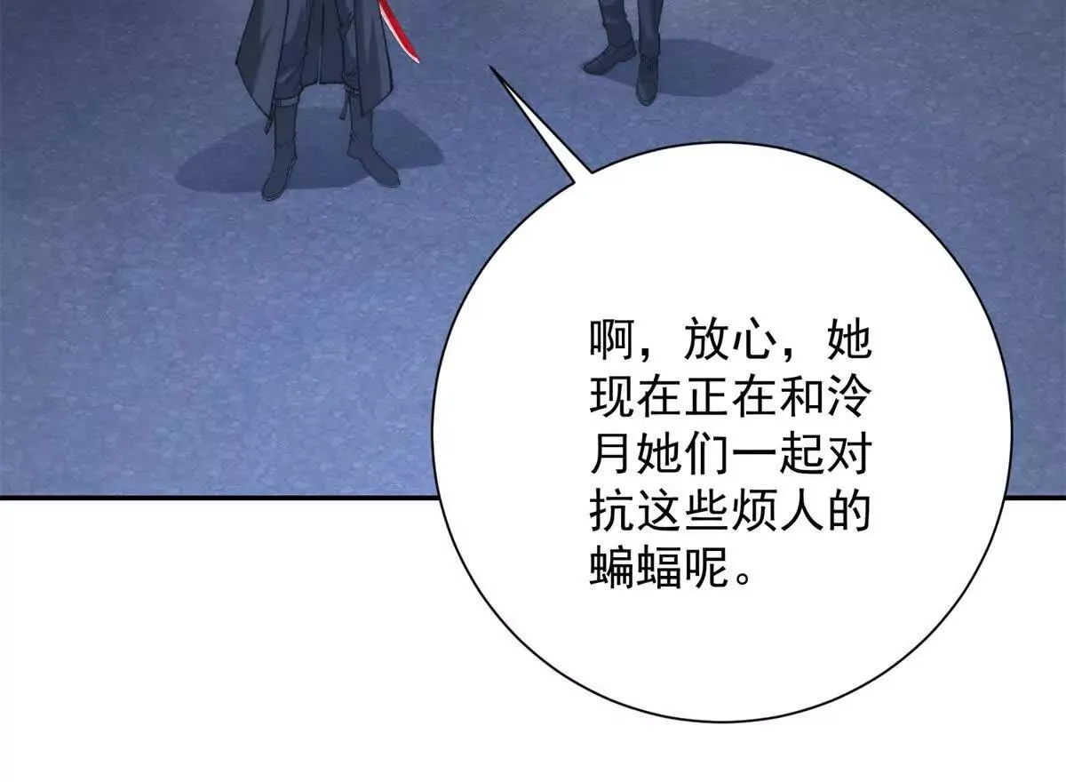 异能重生我提前登顶,第23话 雷炎十字斩,第107张