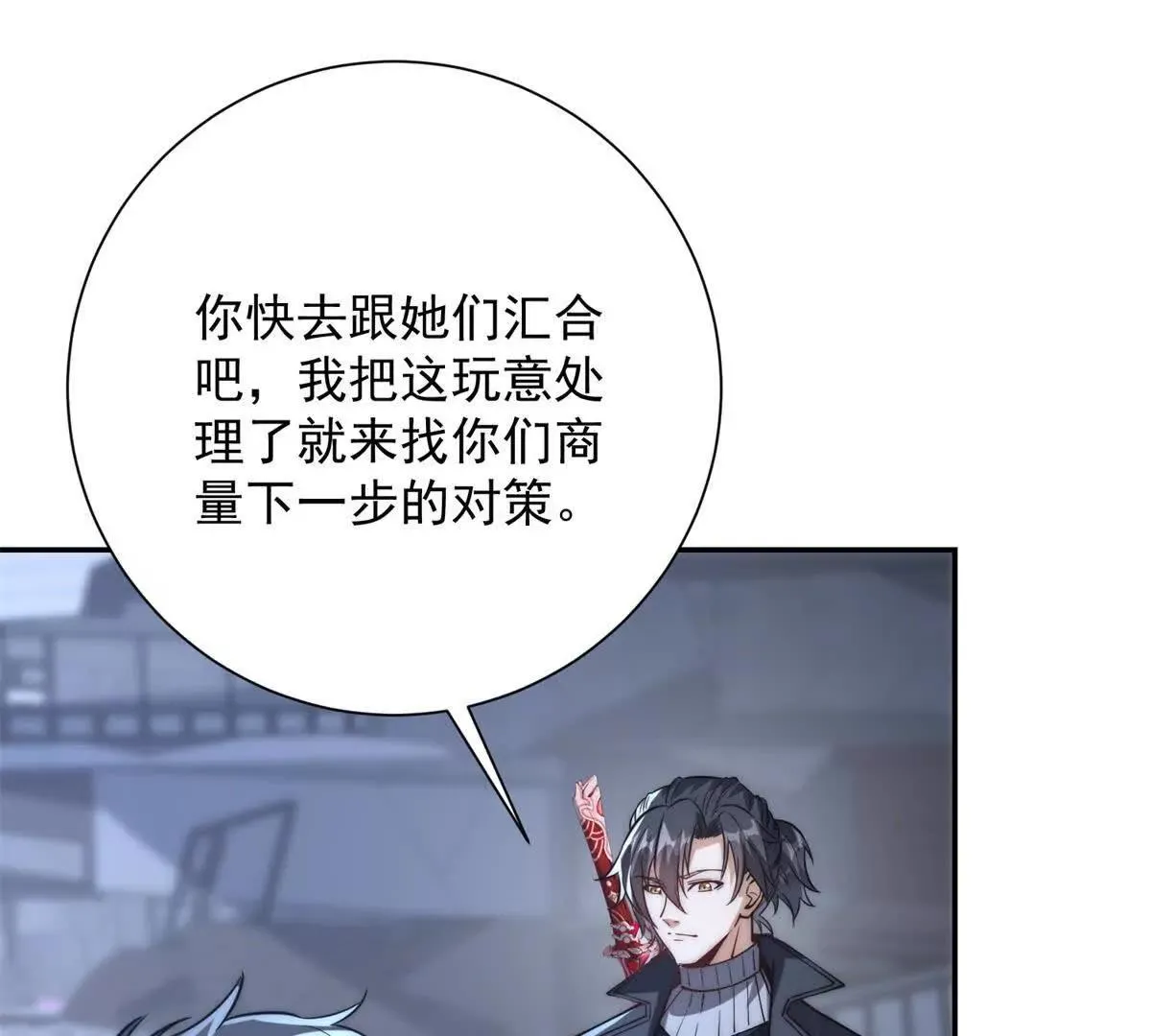 异能重生我提前登顶,第23话 雷炎十字斩,第108张