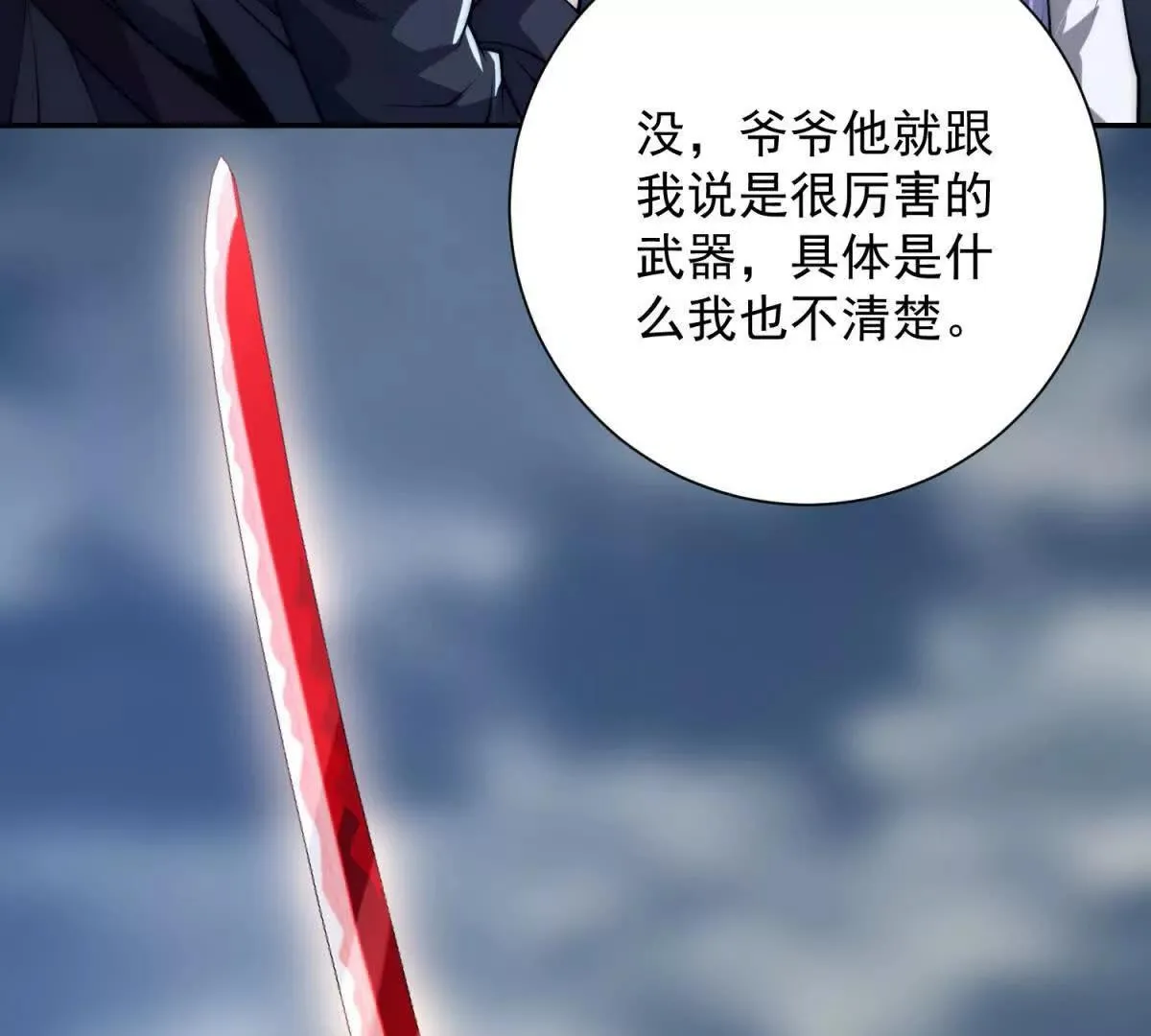 异能重生我提前登顶,第23话 雷炎十字斩,第11张